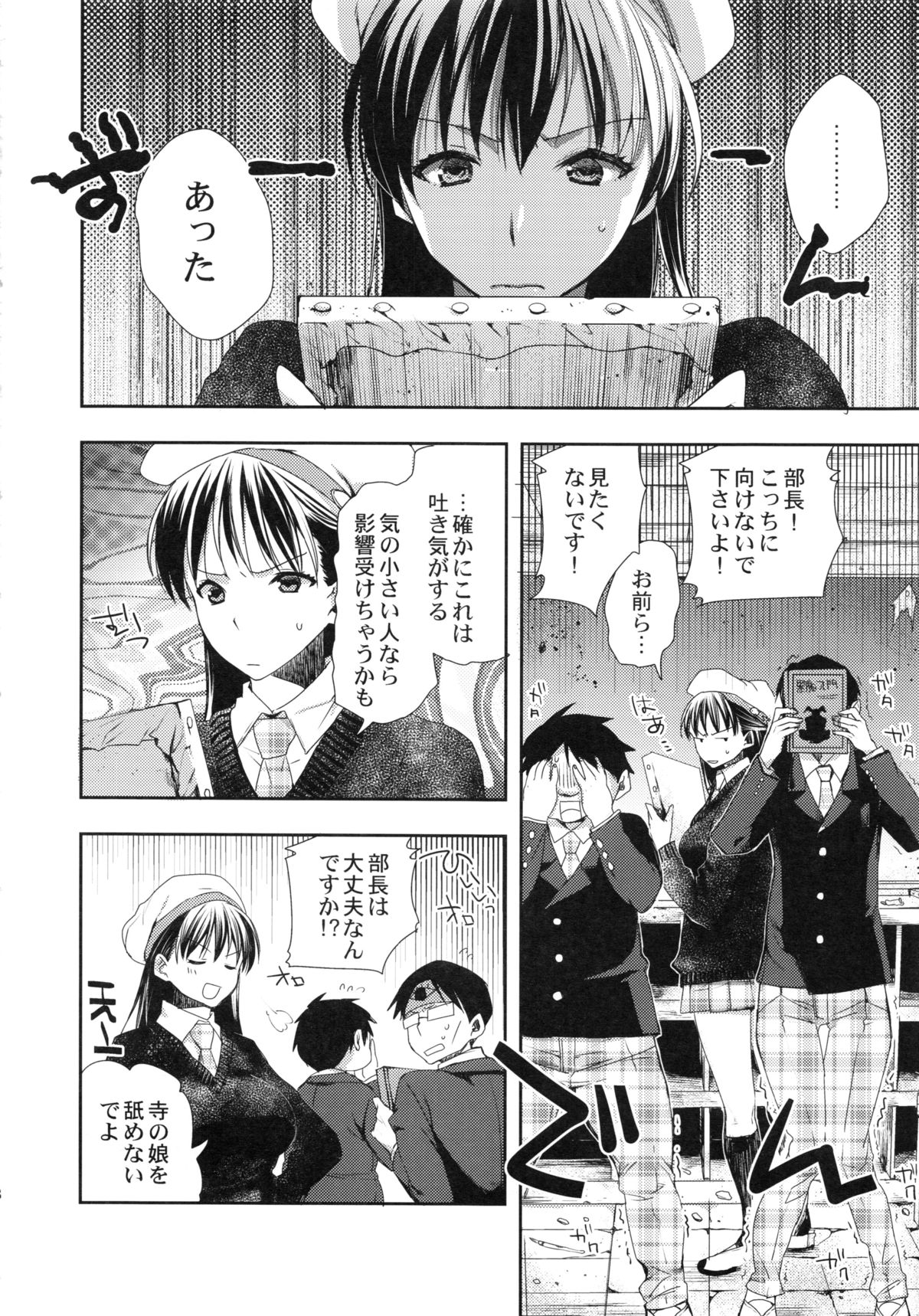 [MAHOUSE (じゃこうねずみ)] 続々オカルト同好会