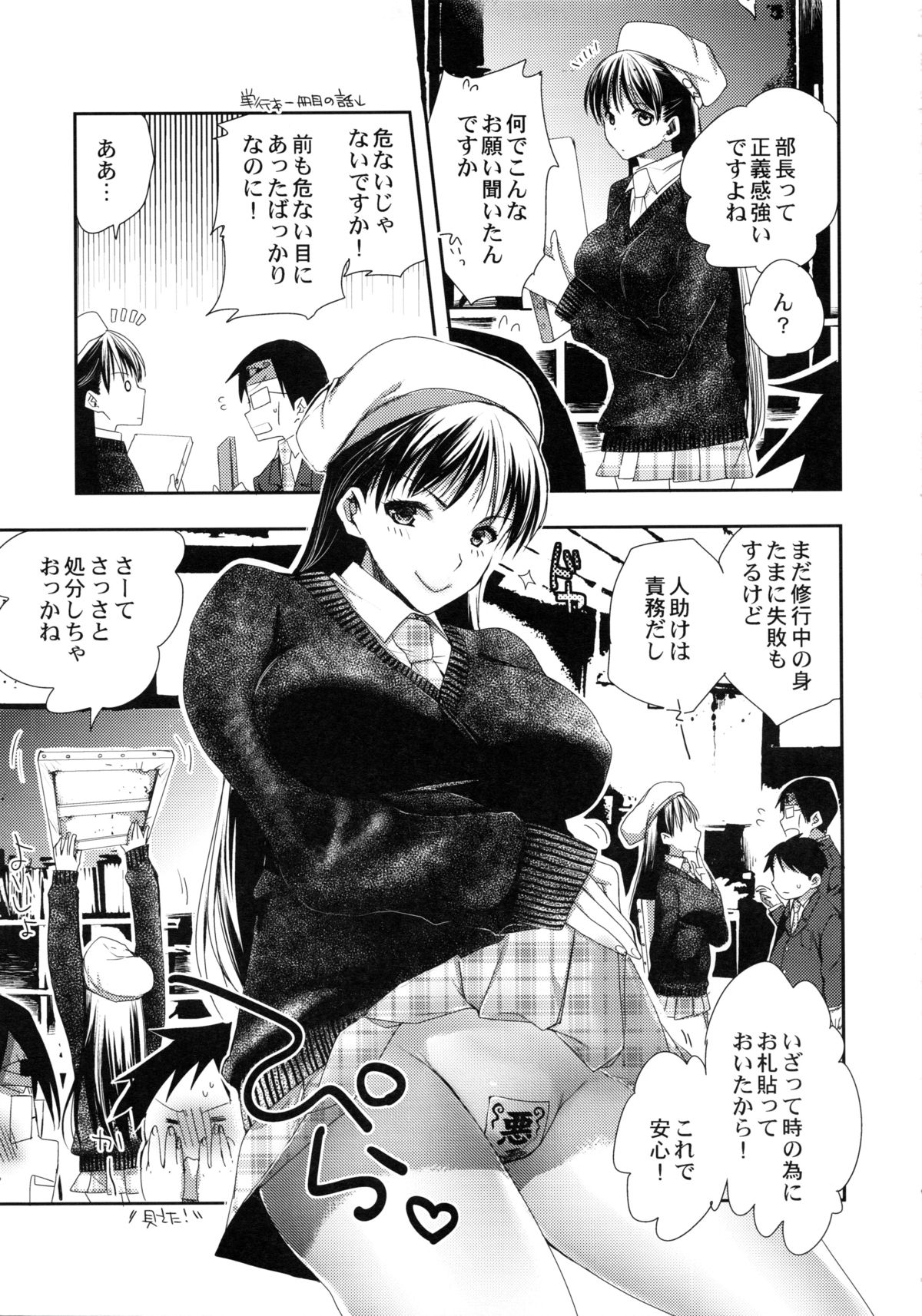 [MAHOUSE (じゃこうねずみ)] 続々オカルト同好会