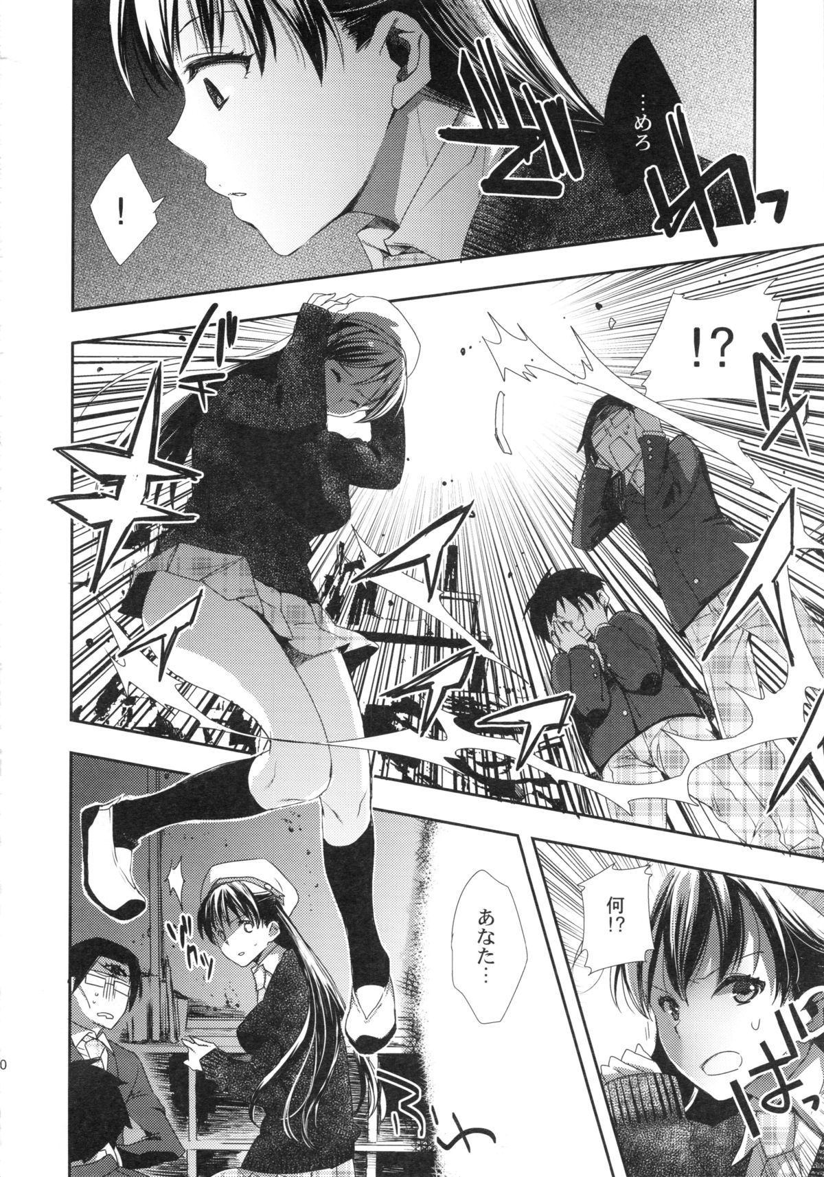 [MAHOUSE (じゃこうねずみ)] 続々オカルト同好会