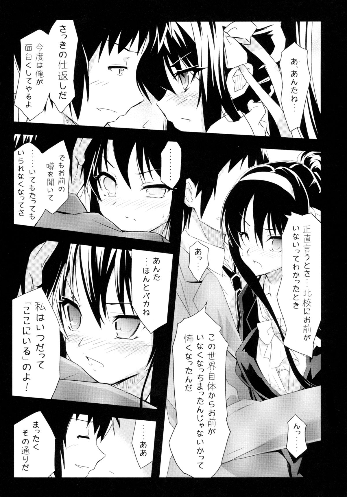 (C78) [tomatohouse-905's room (うらび)] Keep-Out. (涼宮ハルヒの憂鬱)