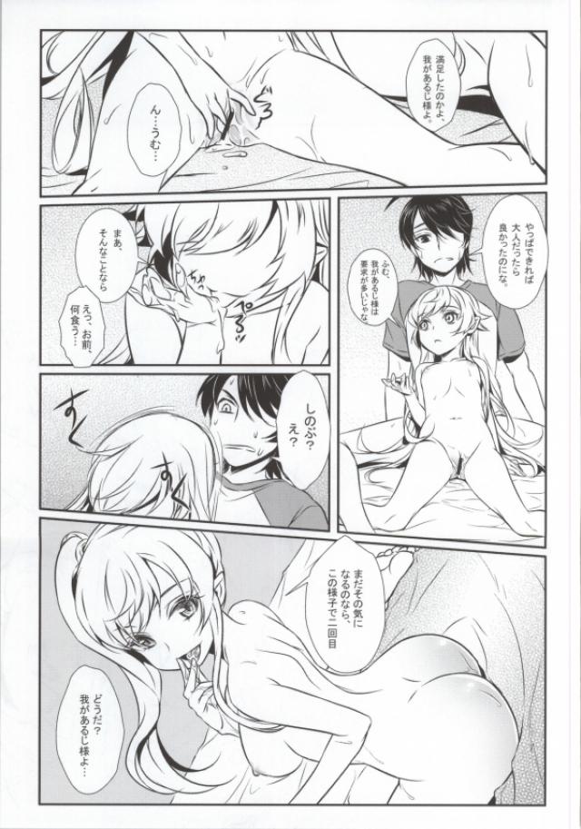 [VANADiUM (Mytyl, おんせんなかや)] 化物のえろほん01 (化物語)