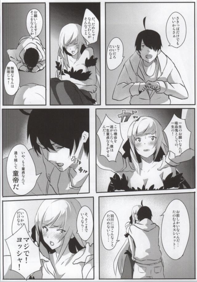 [VANADiUM (Mytyl, おんせんなかや)] 化物のえろほん01 (化物語)