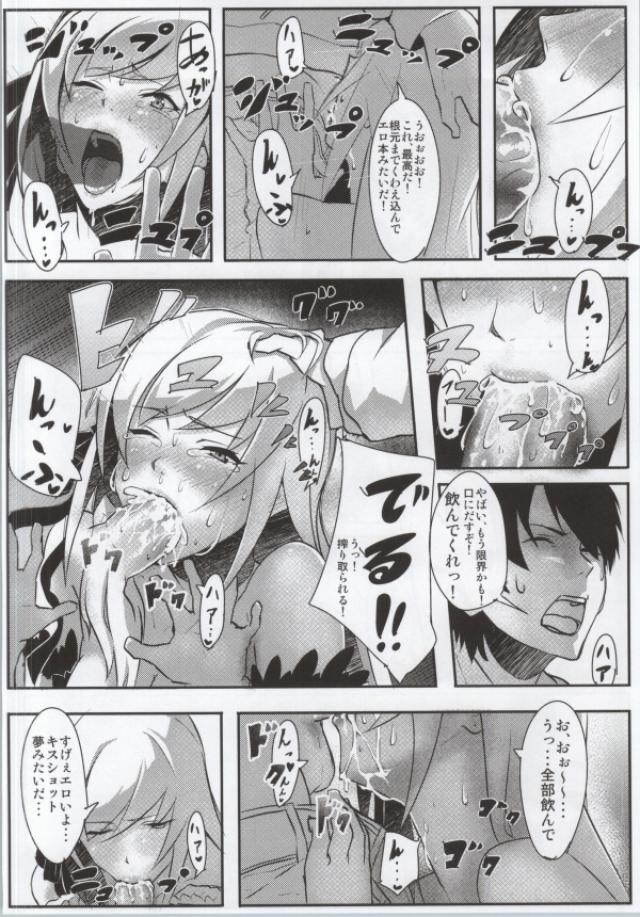 [VANADiUM (Mytyl, おんせんなかや)] 化物のえろほん01 (化物語)