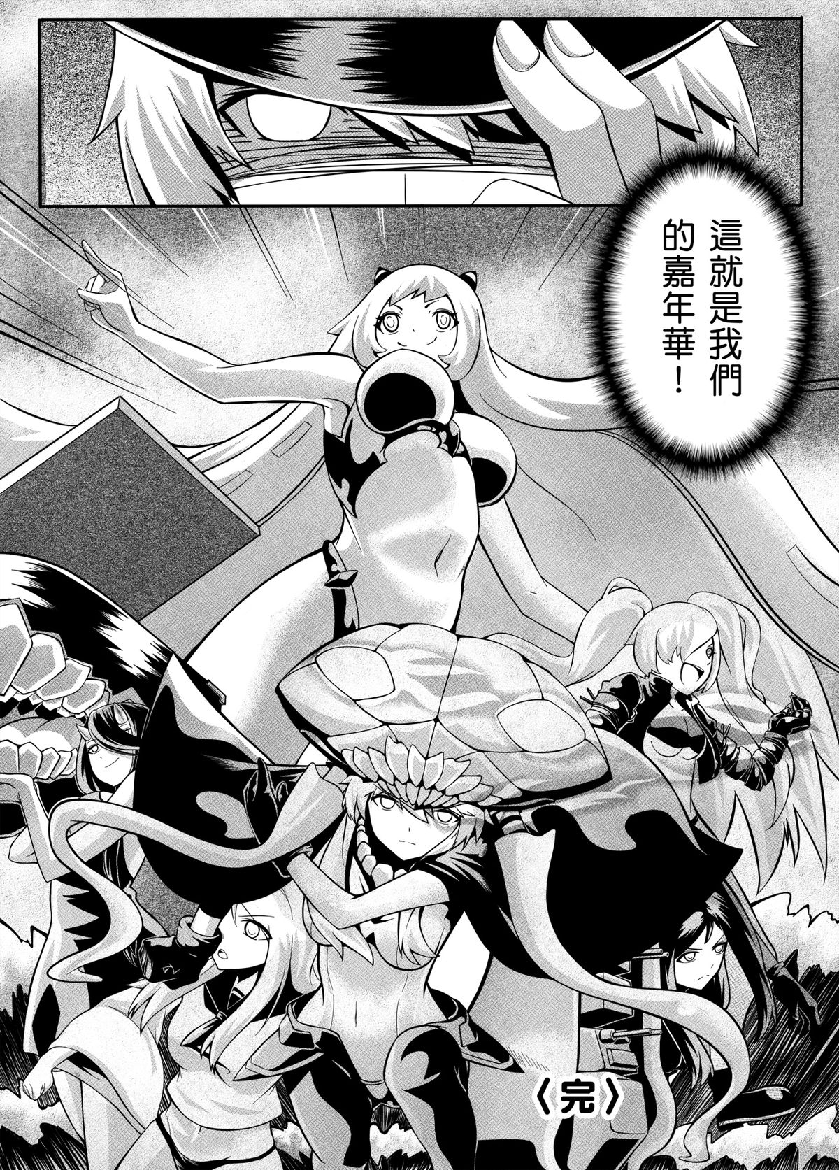 [火山の楊 (火山の楊)] 深海の魔戦姫 (艦隊これくしょん -艦これ-) [中国翻訳] [無修正] [DL版]