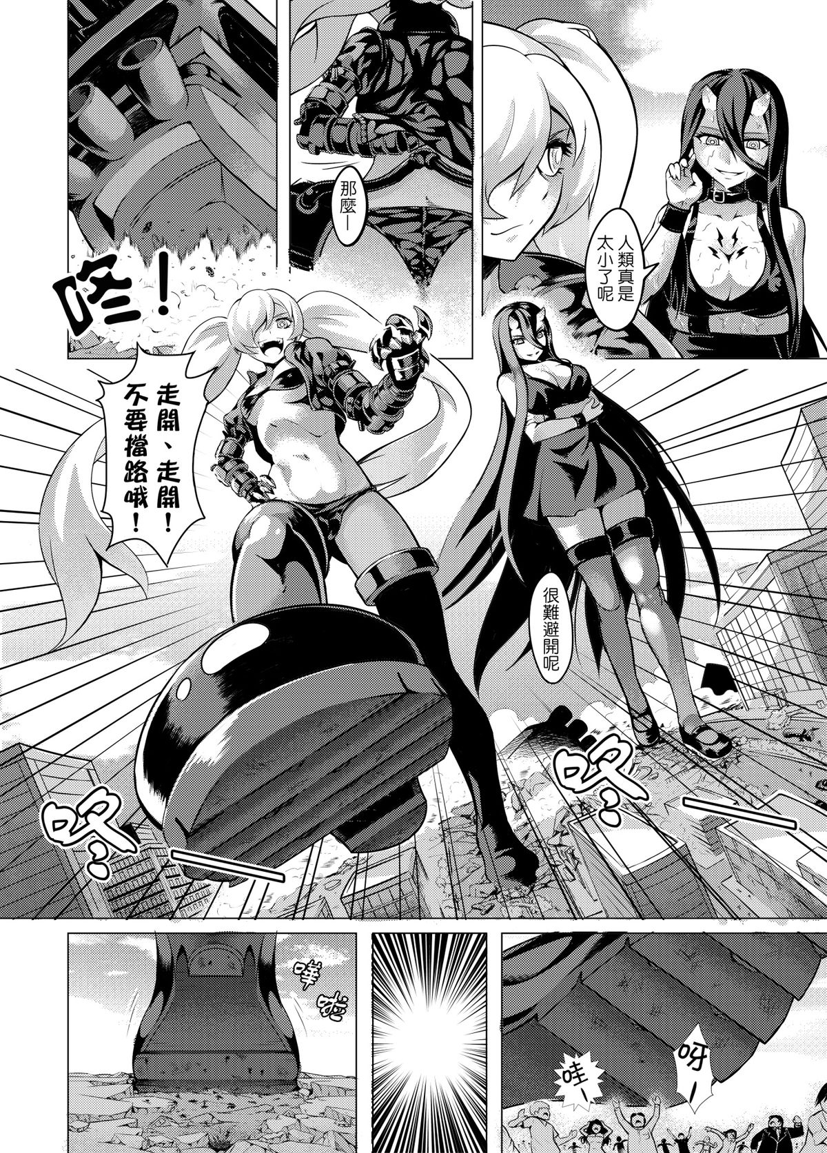 [火山の楊 (火山の楊)] 深海の魔戦姫 (艦隊これくしょん -艦これ-) [中国翻訳] [無修正] [DL版]