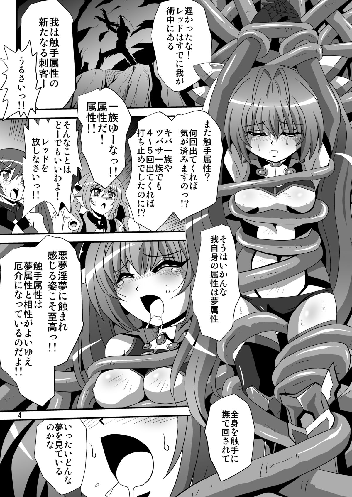 [サーティセイバーストリート (牧秀人、佐原一光、夜逃げ屋の恭)] テイルショック3 (俺、ツインテールになります。) [DL版]