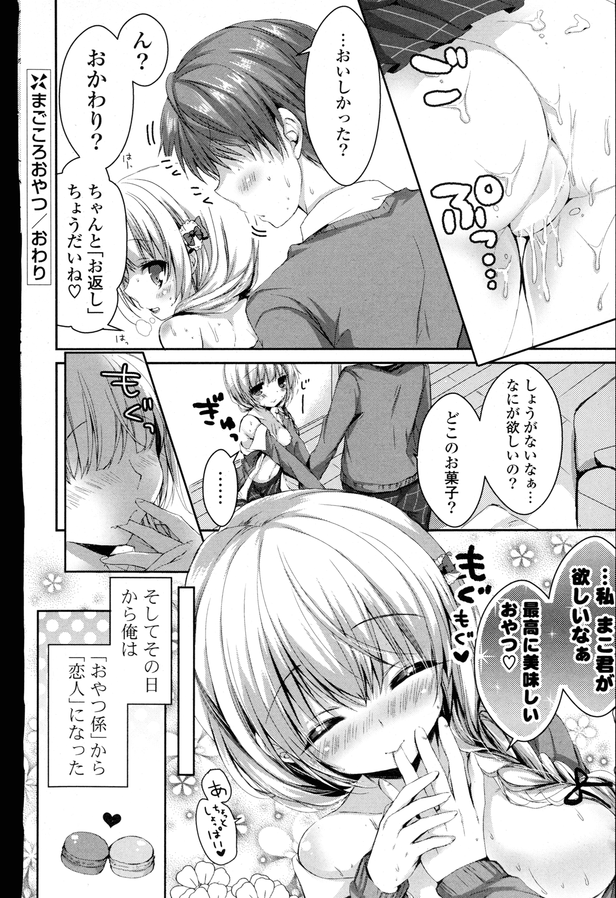 COMIC 漫華鏡 2015年11月号