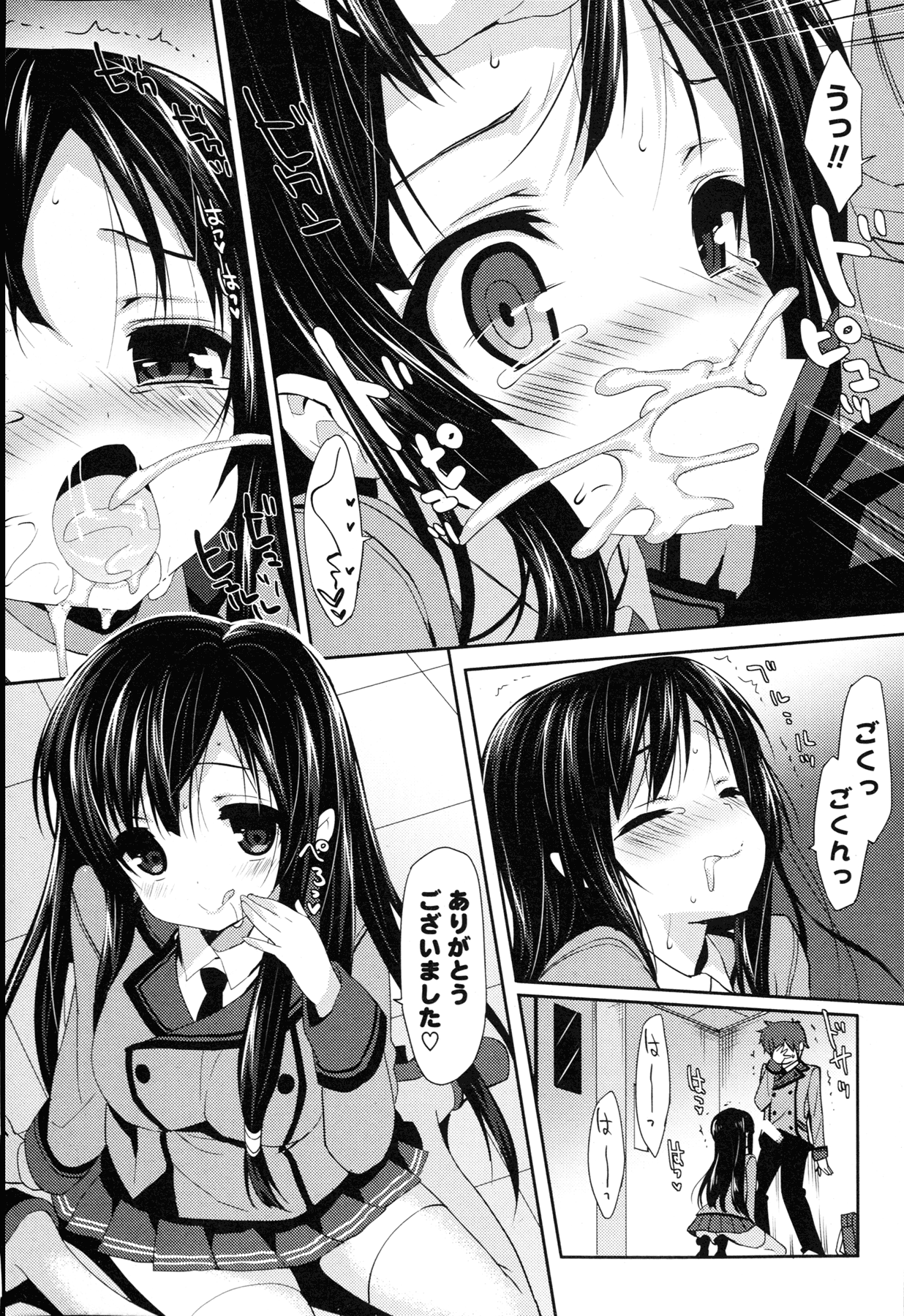 COMIC 漫華鏡 2015年11月号