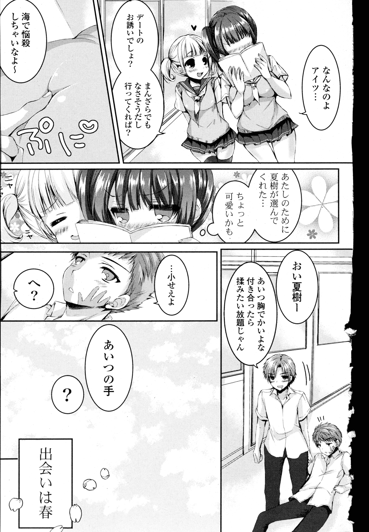 COMIC 漫華鏡 2015年11月号