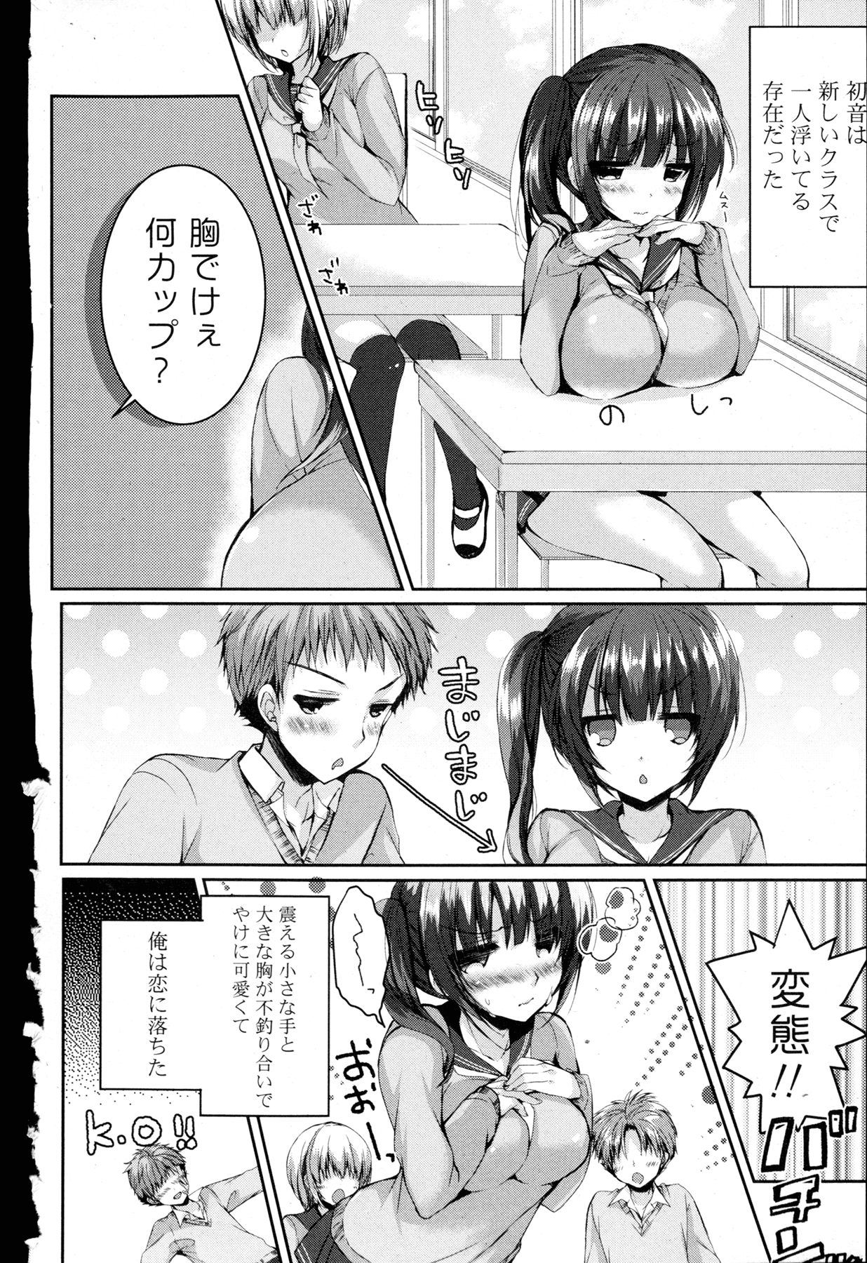 COMIC 漫華鏡 2015年11月号