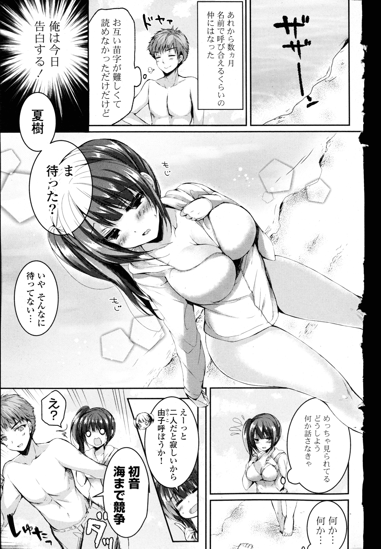 COMIC 漫華鏡 2015年11月号