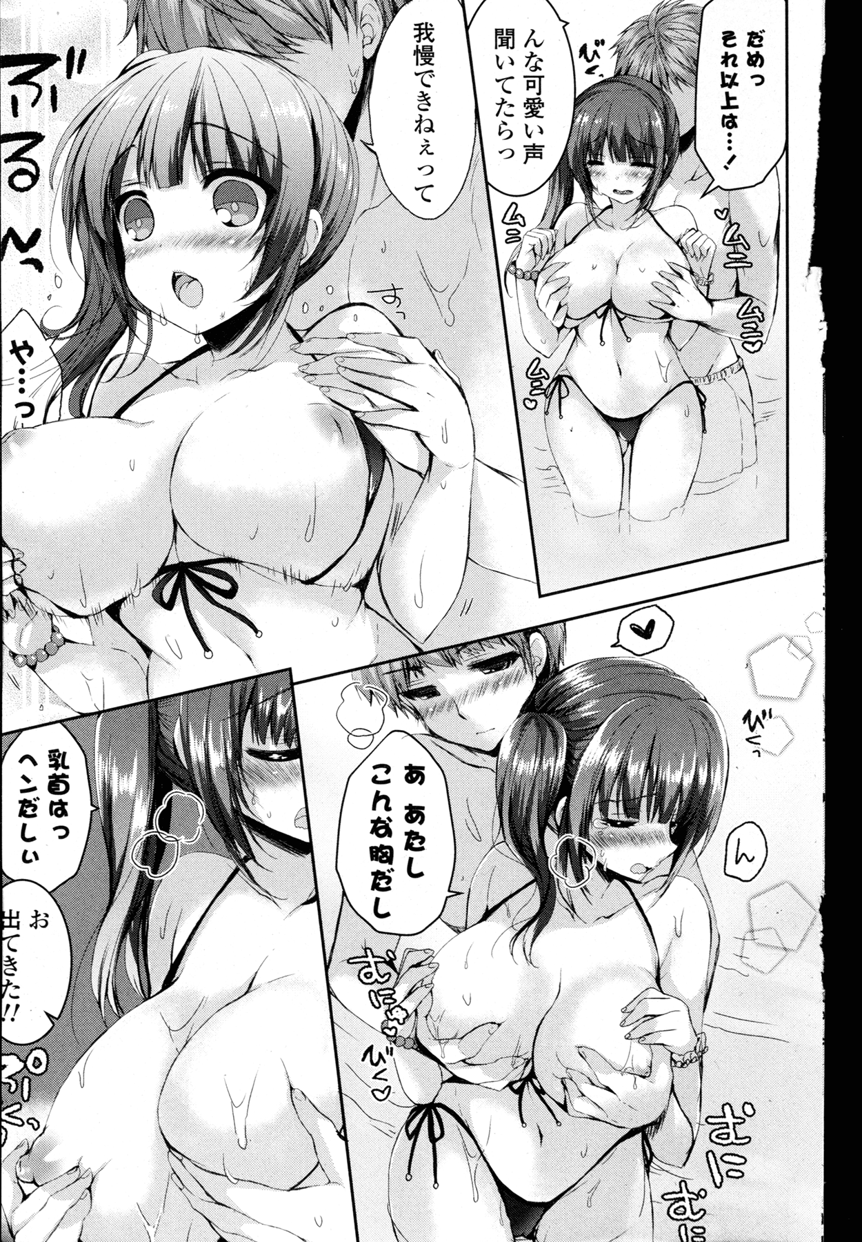 COMIC 漫華鏡 2015年11月号