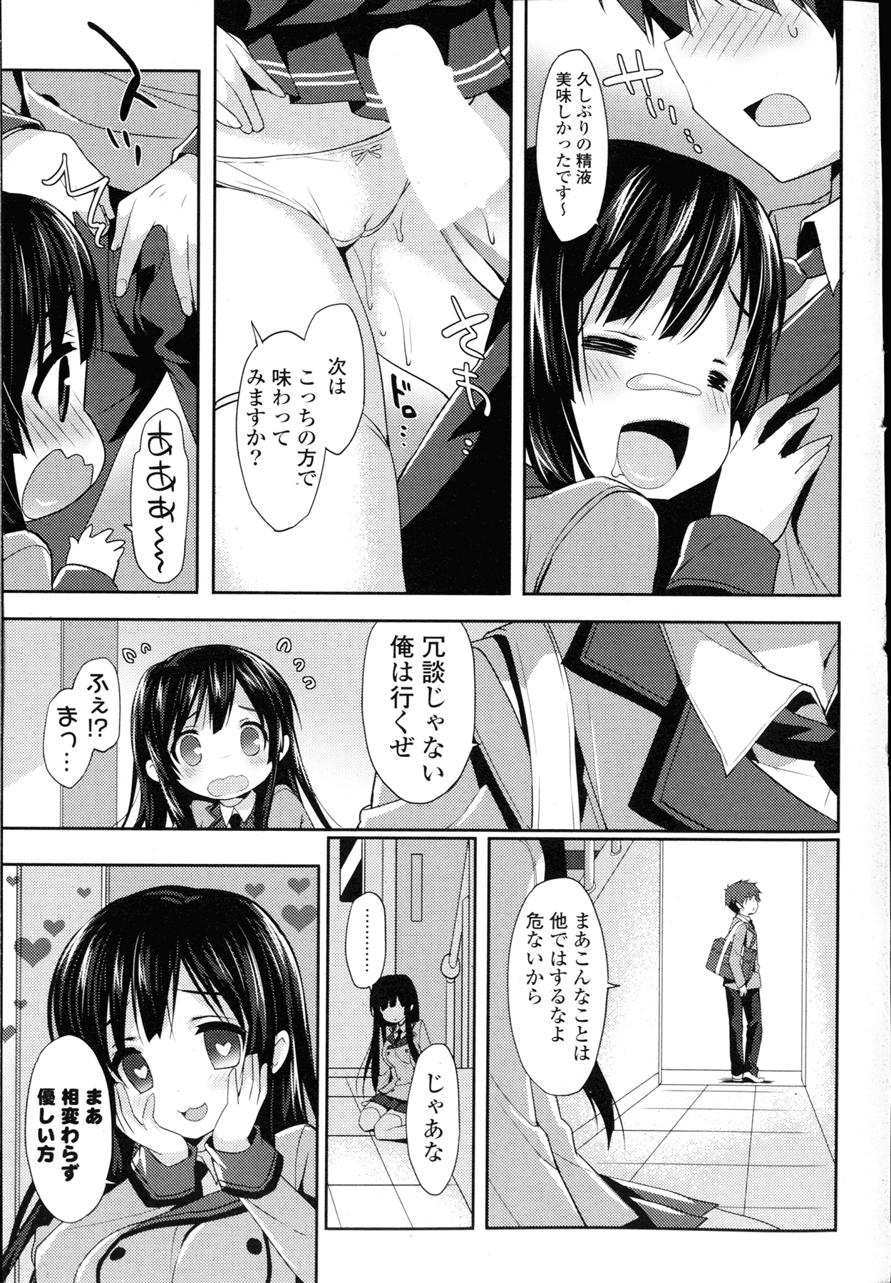 COMIC 漫華鏡 2015年11月号