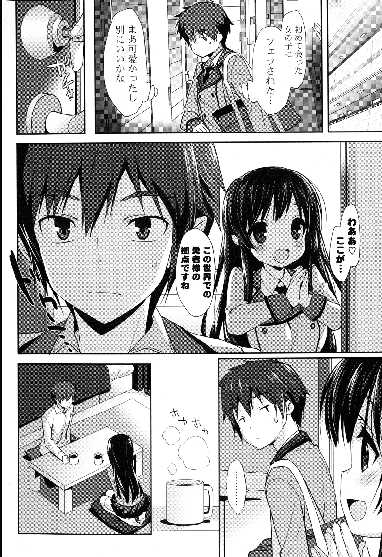 COMIC 漫華鏡 2015年11月号