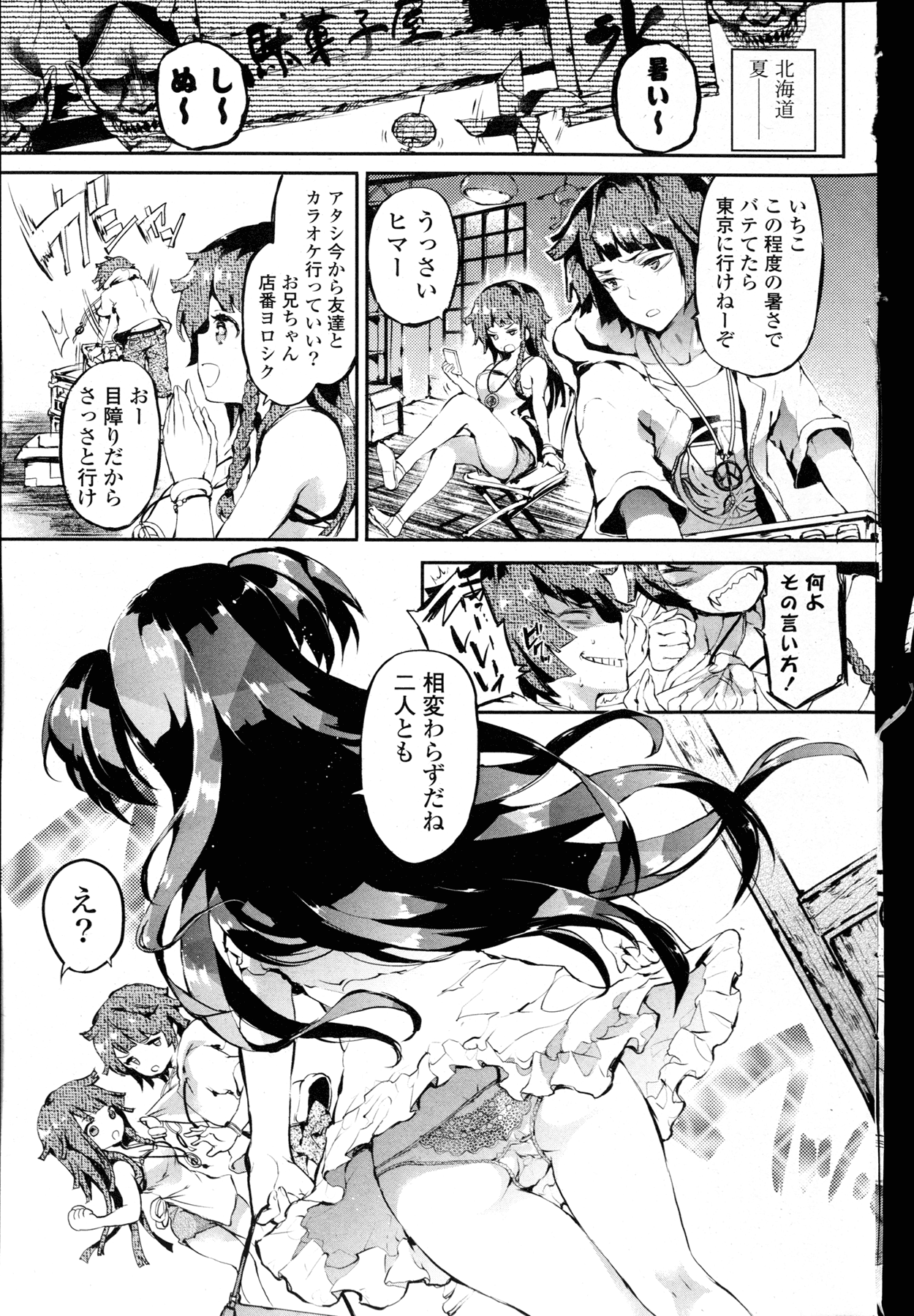 COMIC 漫華鏡 2015年11月号