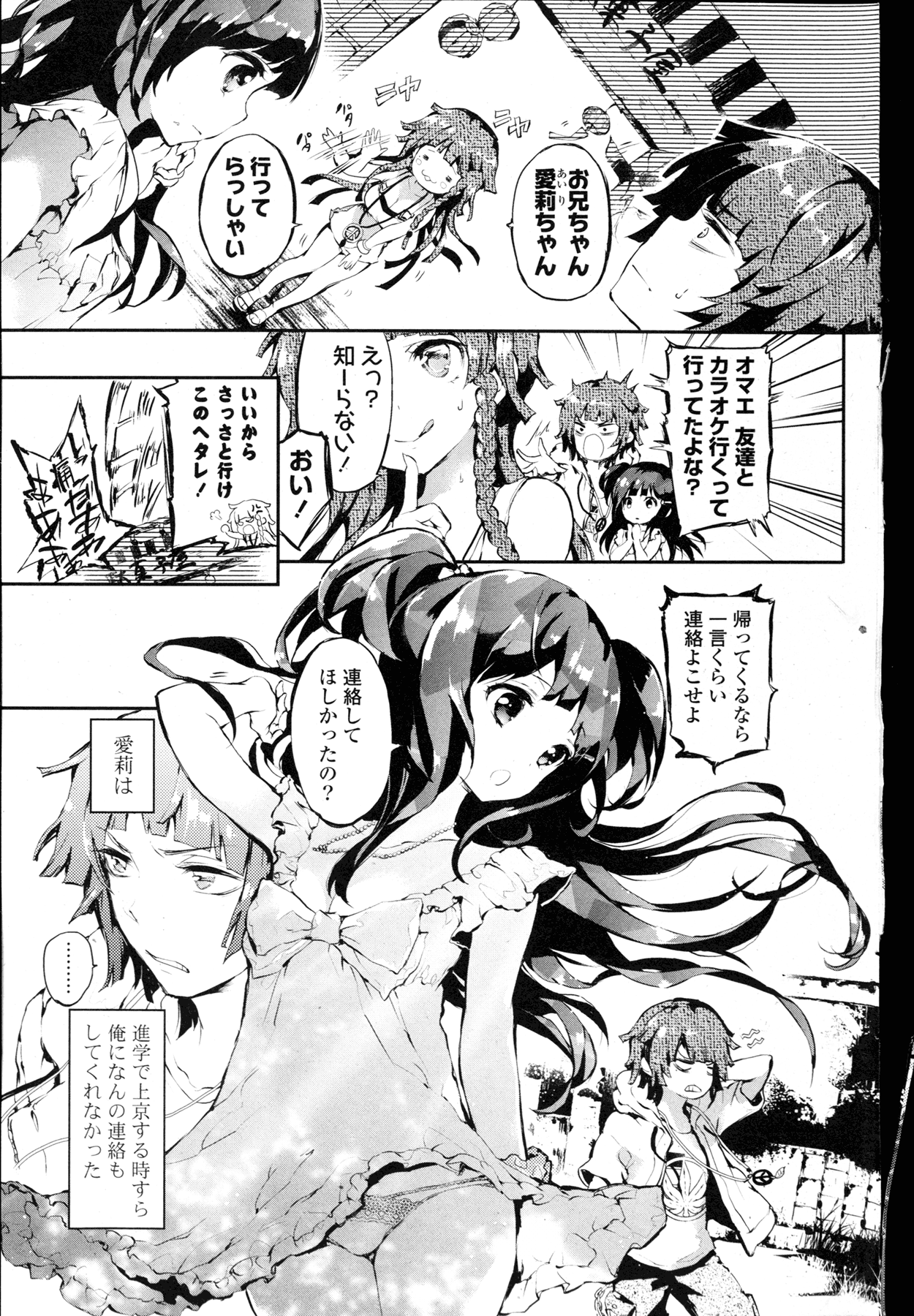 COMIC 漫華鏡 2015年11月号