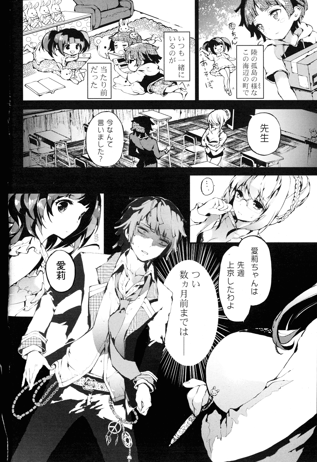 COMIC 漫華鏡 2015年11月号