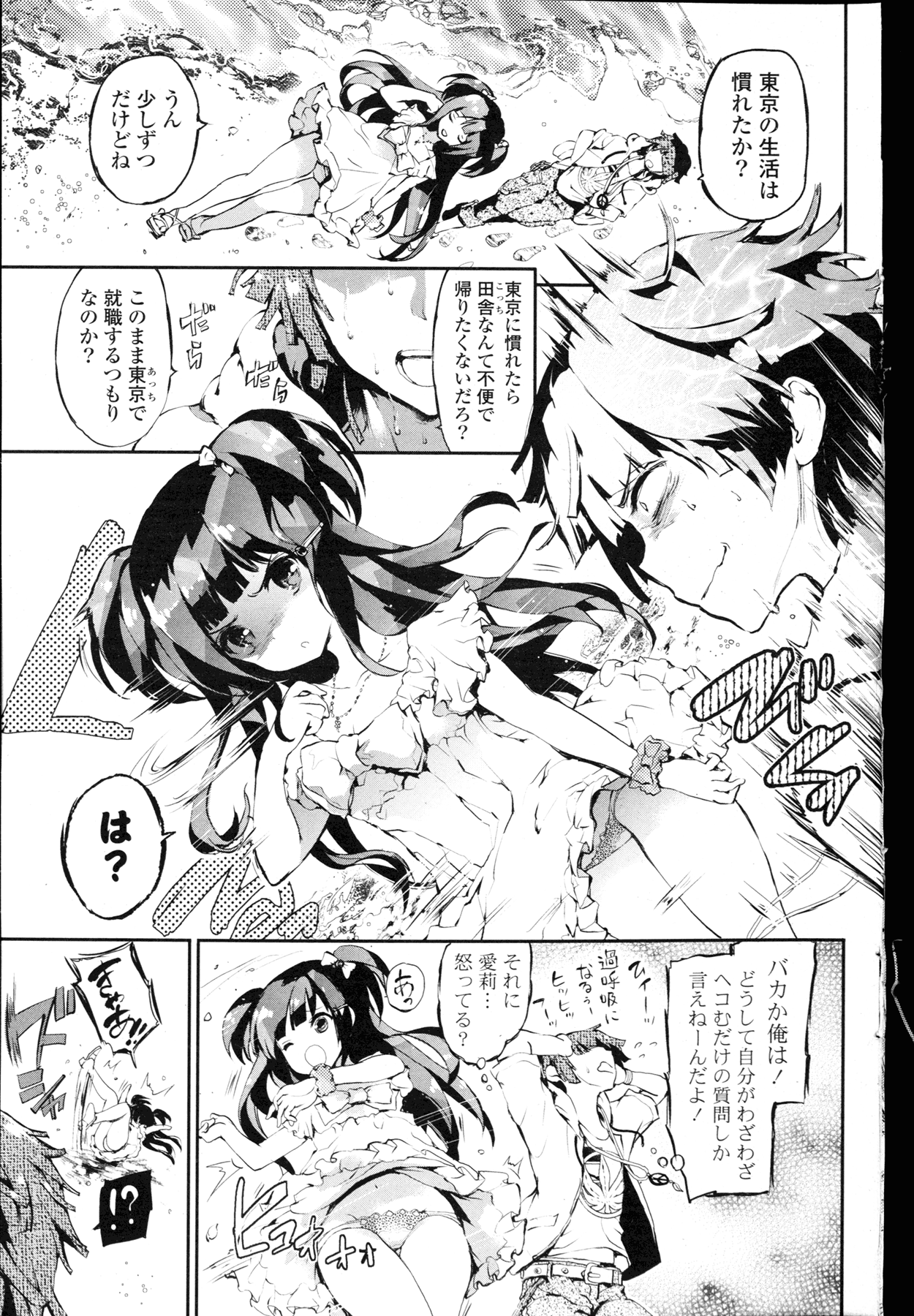 COMIC 漫華鏡 2015年11月号