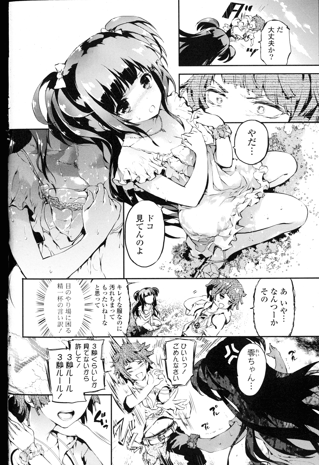 COMIC 漫華鏡 2015年11月号