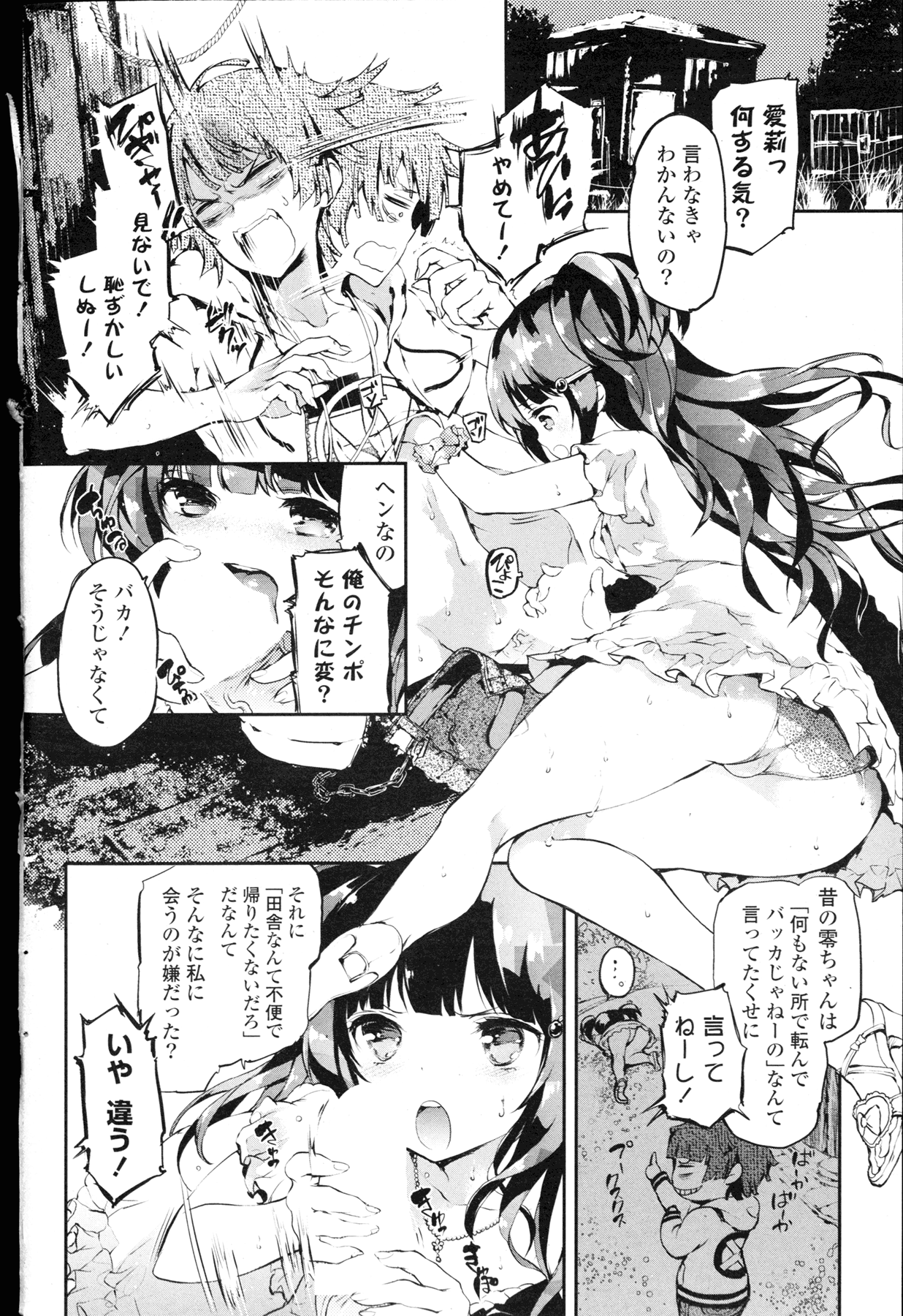 COMIC 漫華鏡 2015年11月号