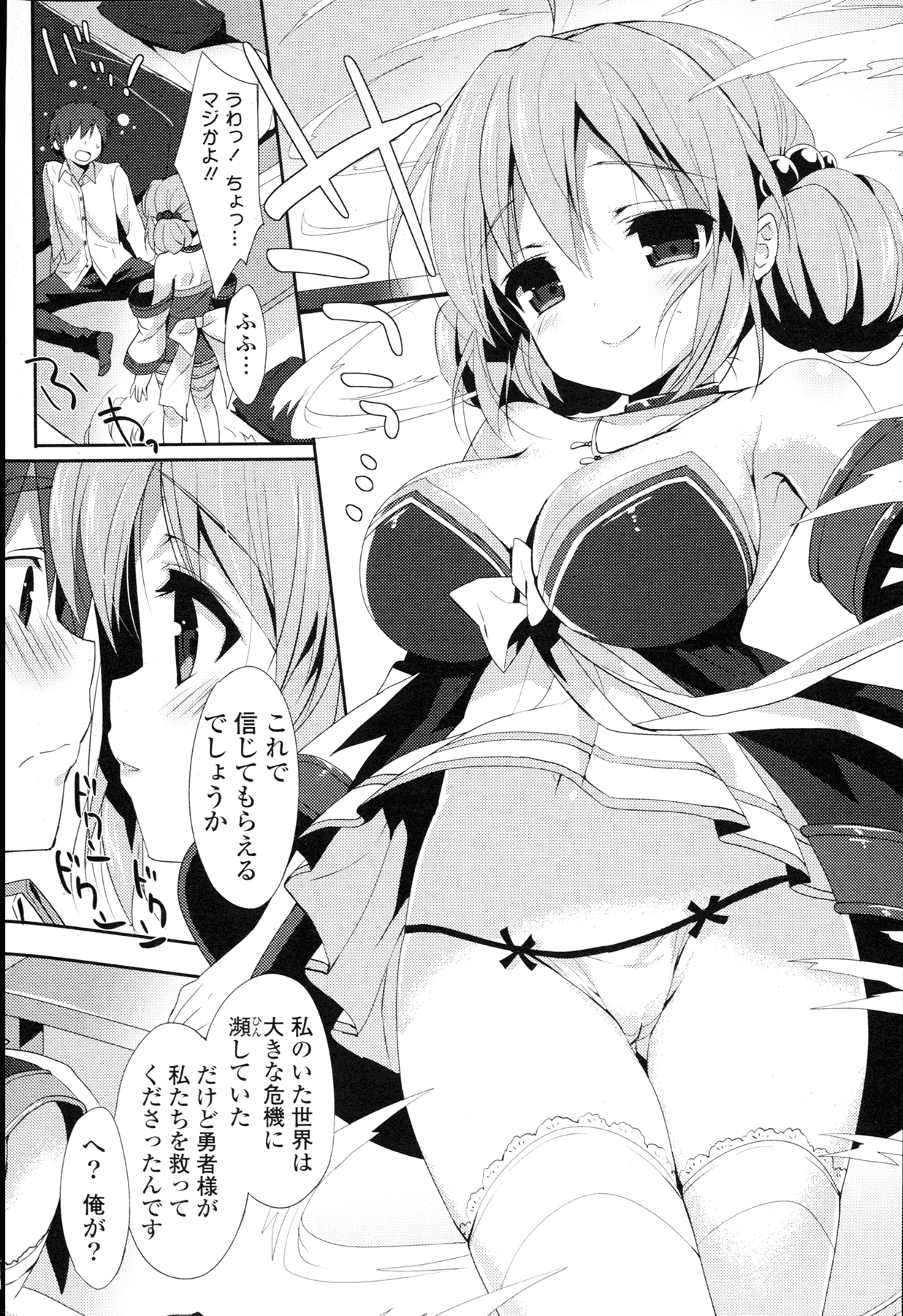 COMIC 漫華鏡 2015年11月号