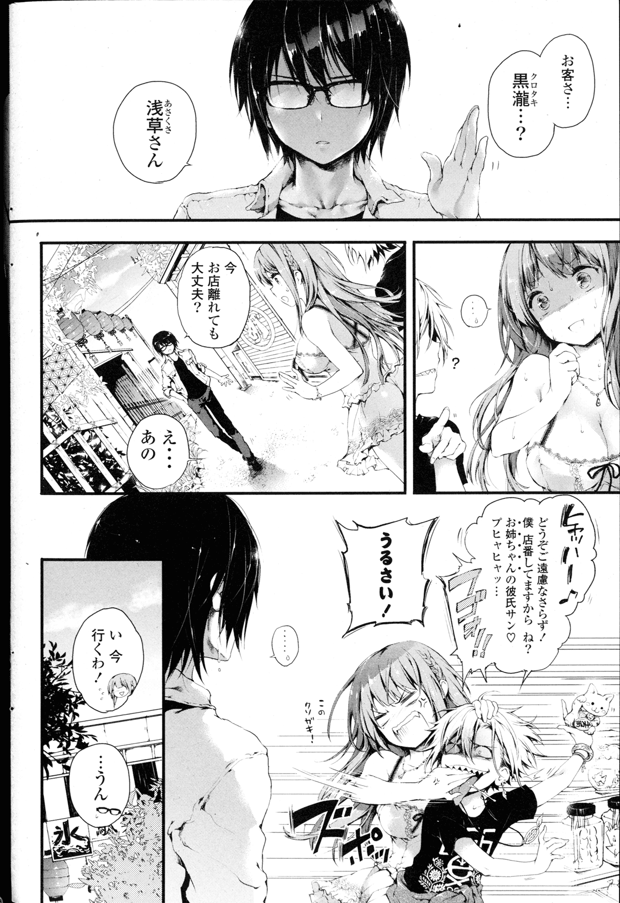 COMIC 漫華鏡 2015年11月号