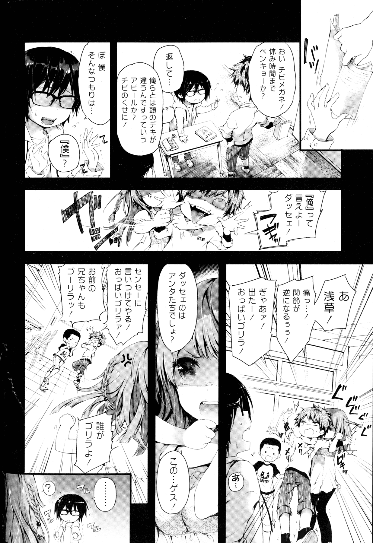 COMIC 漫華鏡 2015年11月号