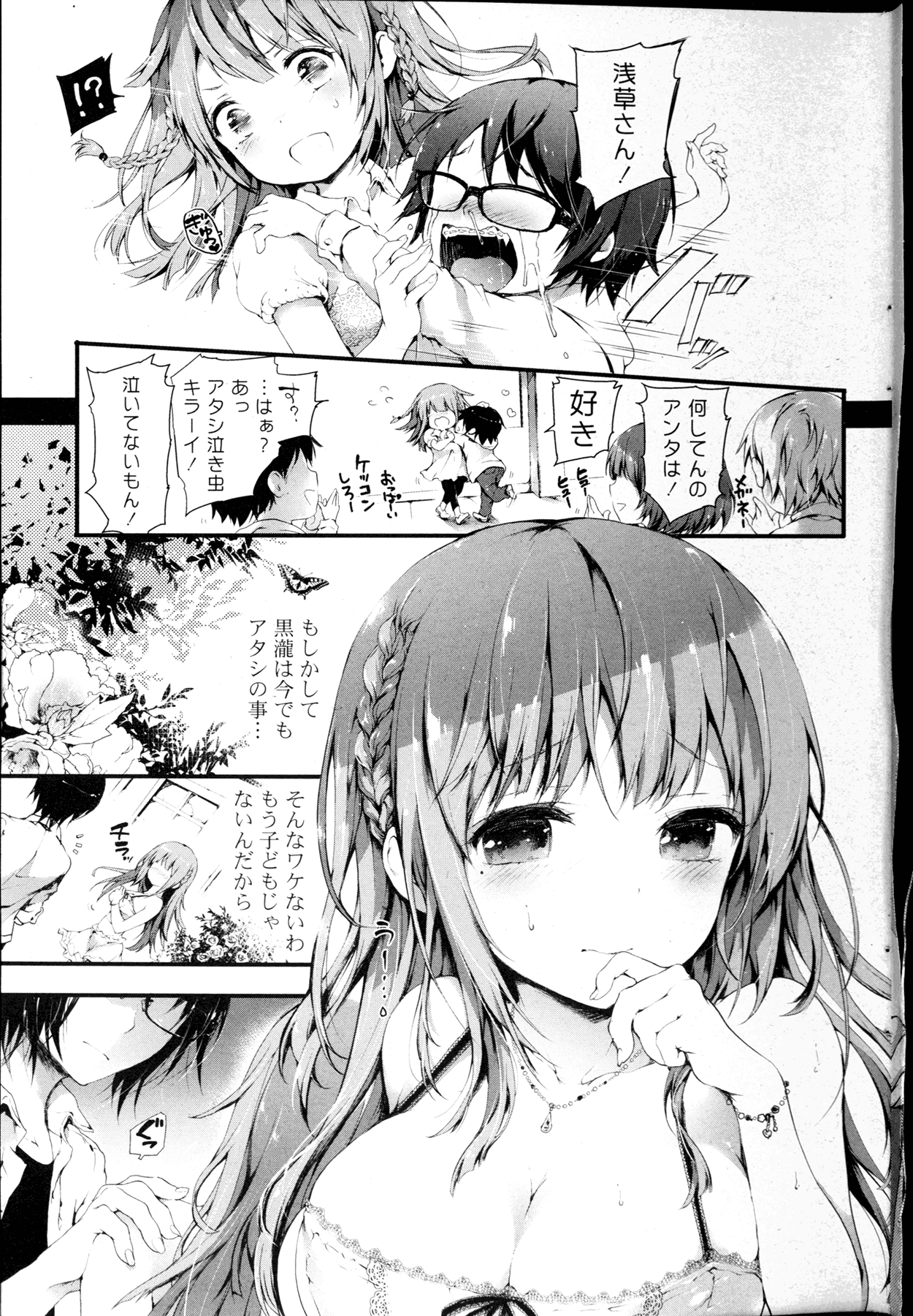 COMIC 漫華鏡 2015年11月号