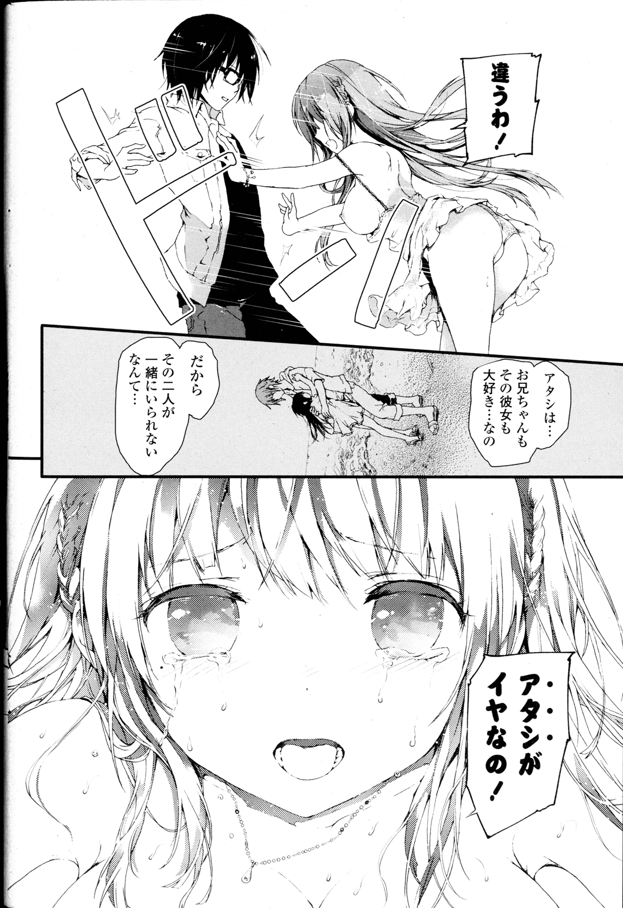 COMIC 漫華鏡 2015年11月号