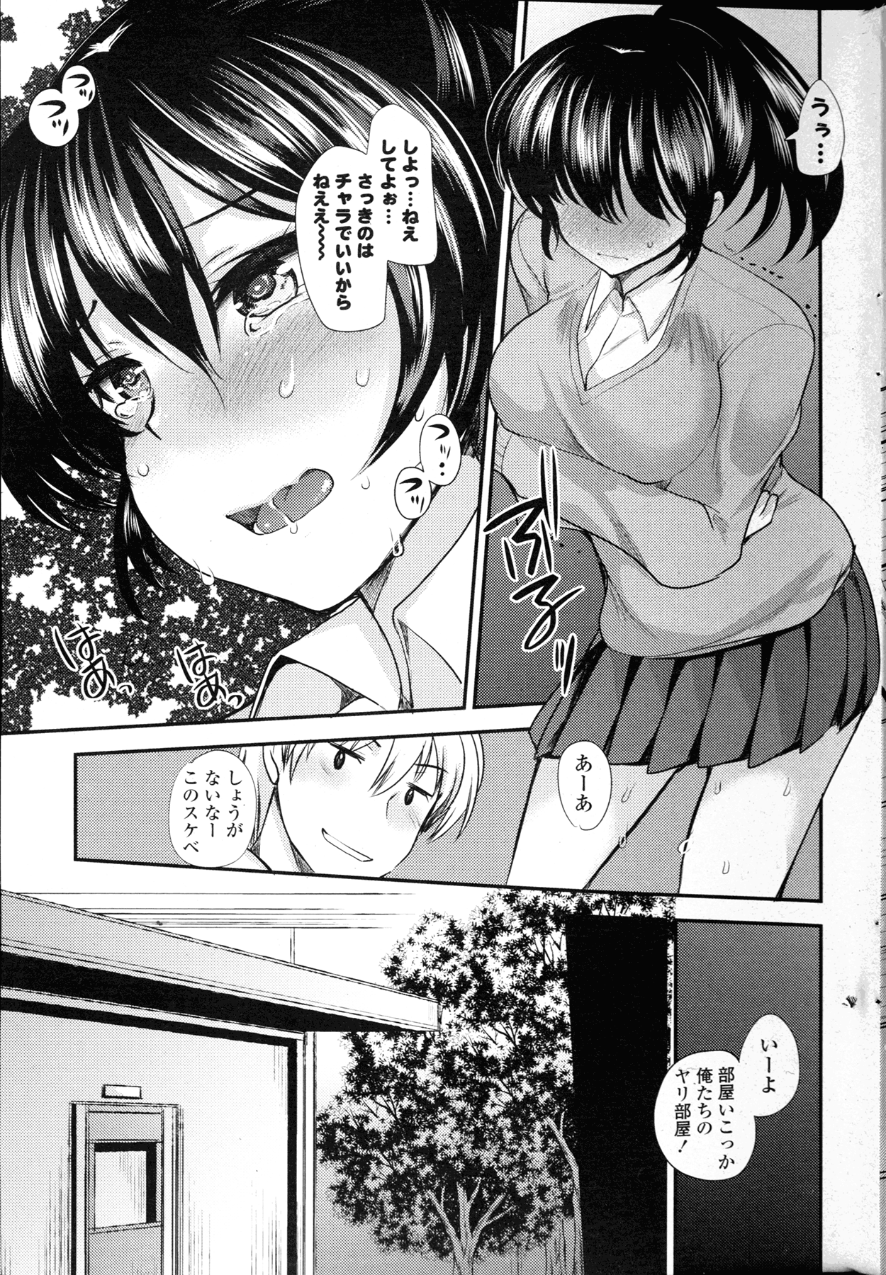 COMIC 漫華鏡 2015年11月号