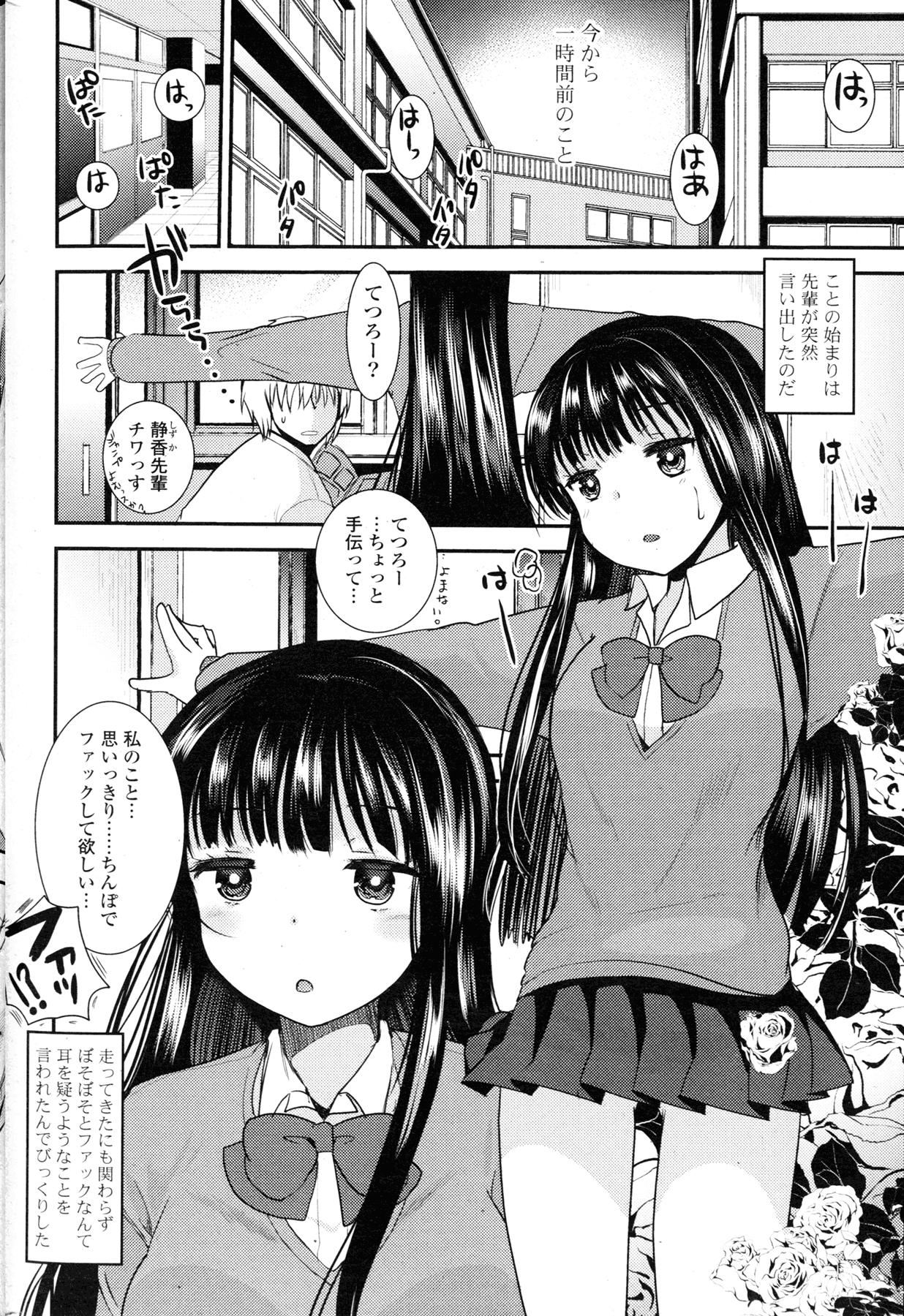 COMIC 漫華鏡 2015年11月号