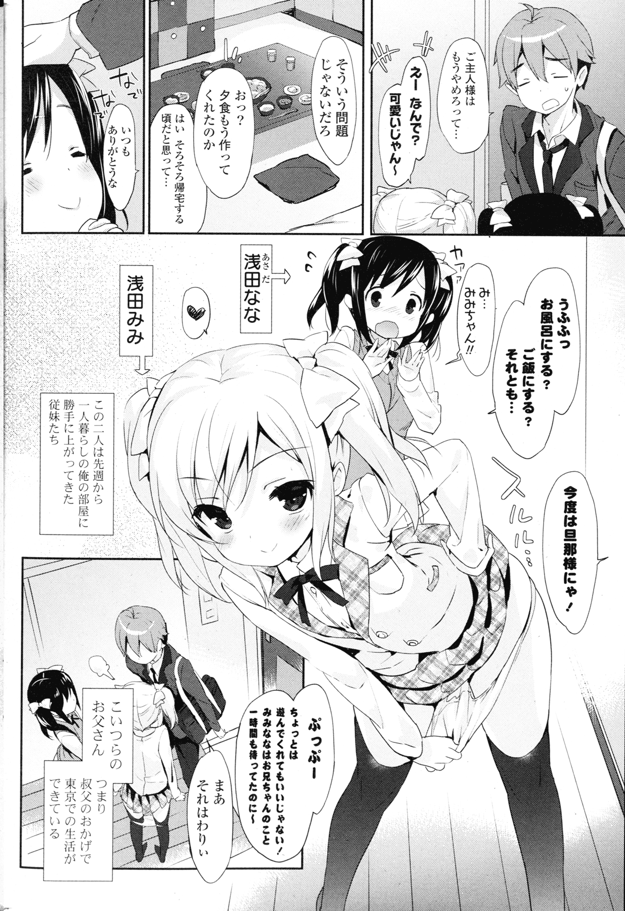 COMIC 漫華鏡 2015年11月号