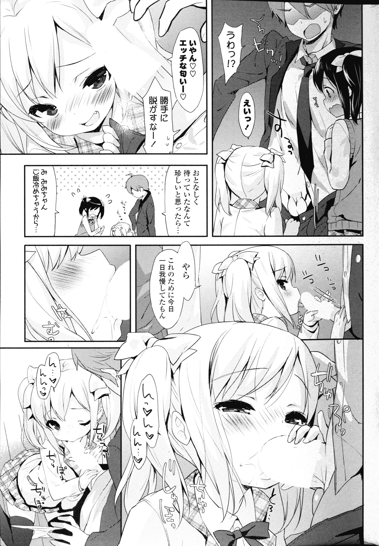 COMIC 漫華鏡 2015年11月号