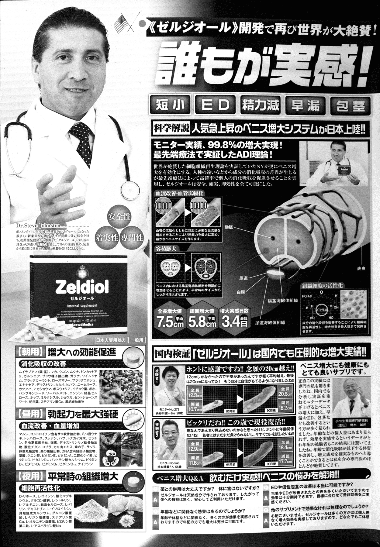 COMIC 漫華鏡 2015年11月号