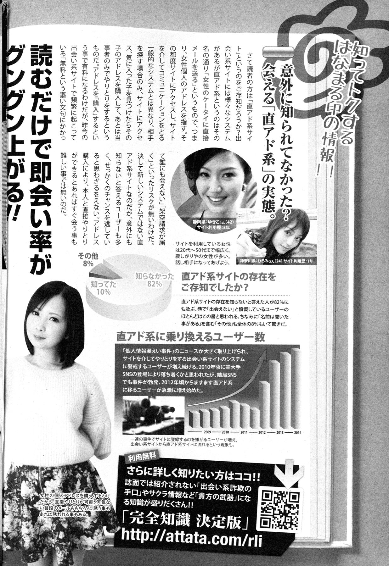 COMIC 漫華鏡 2015年11月号