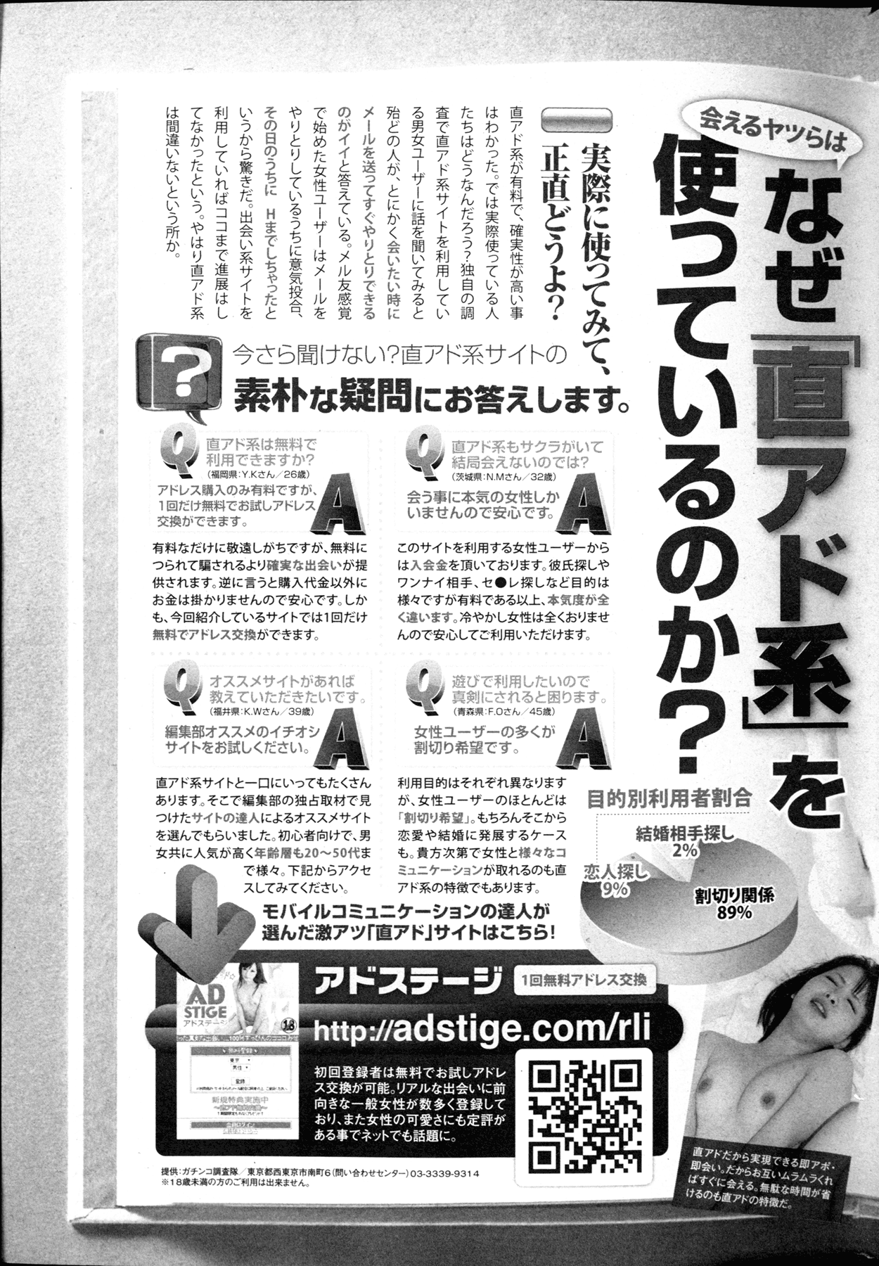 COMIC 漫華鏡 2015年11月号