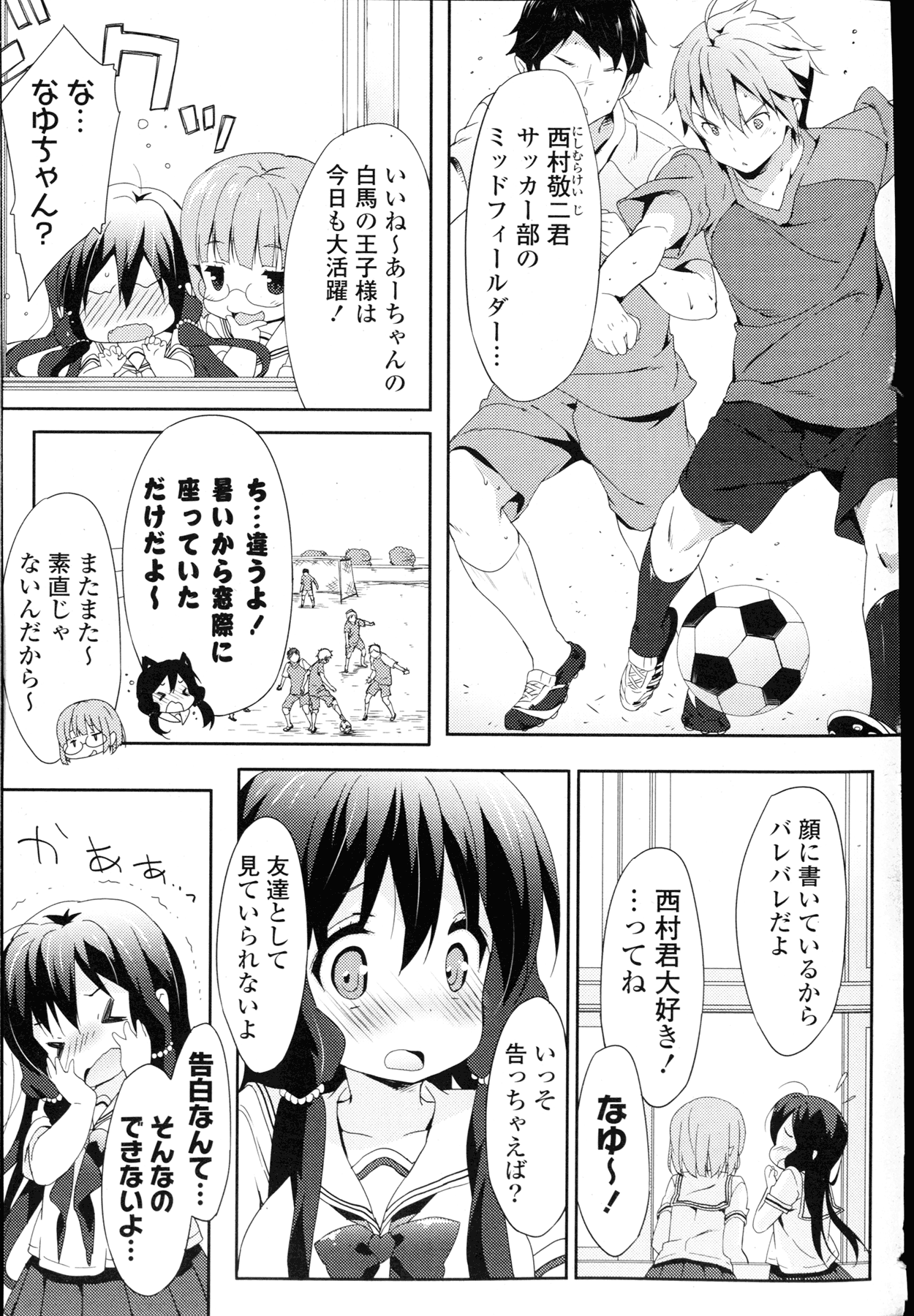 COMIC 漫華鏡 2015年11月号