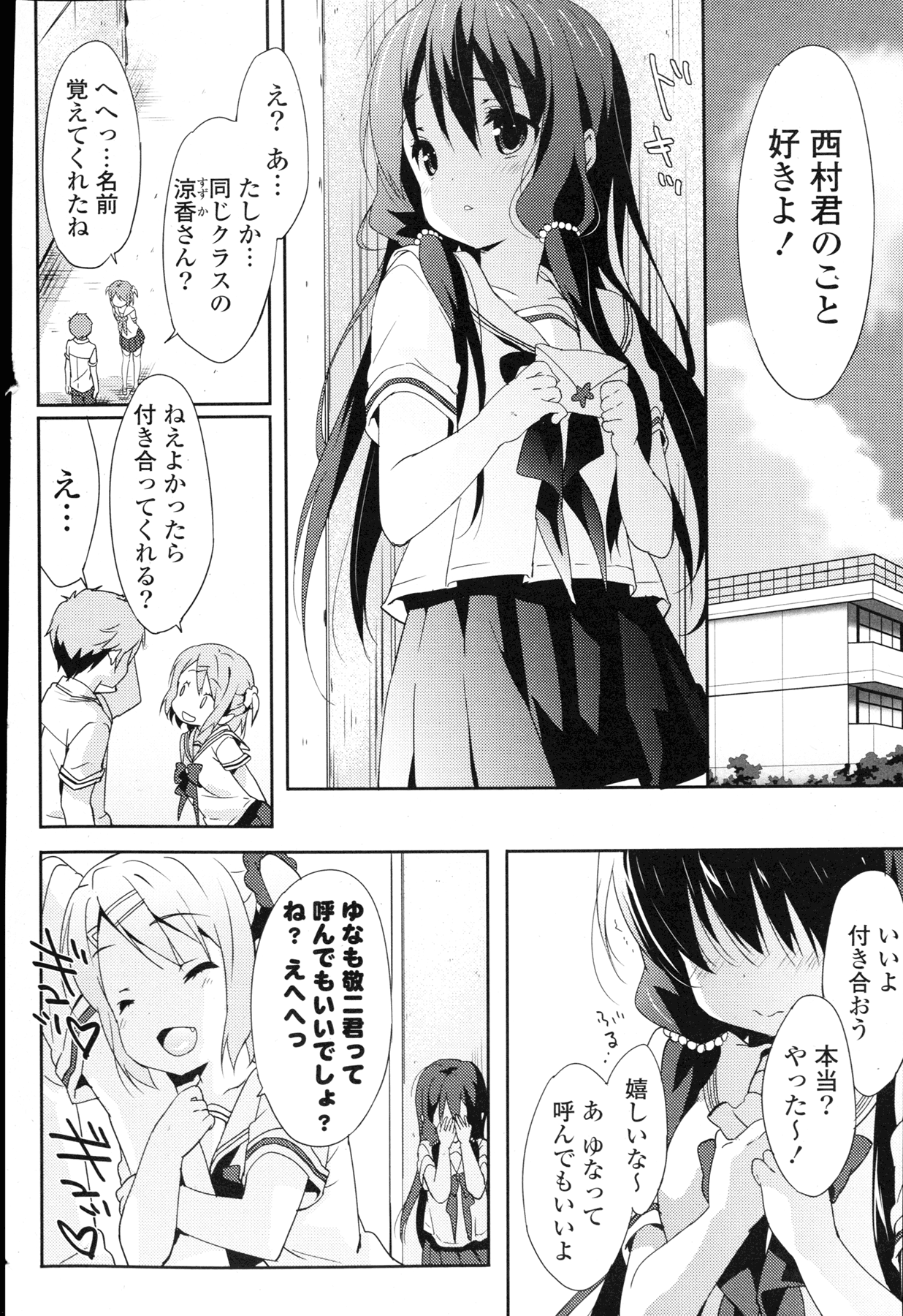 COMIC 漫華鏡 2015年11月号