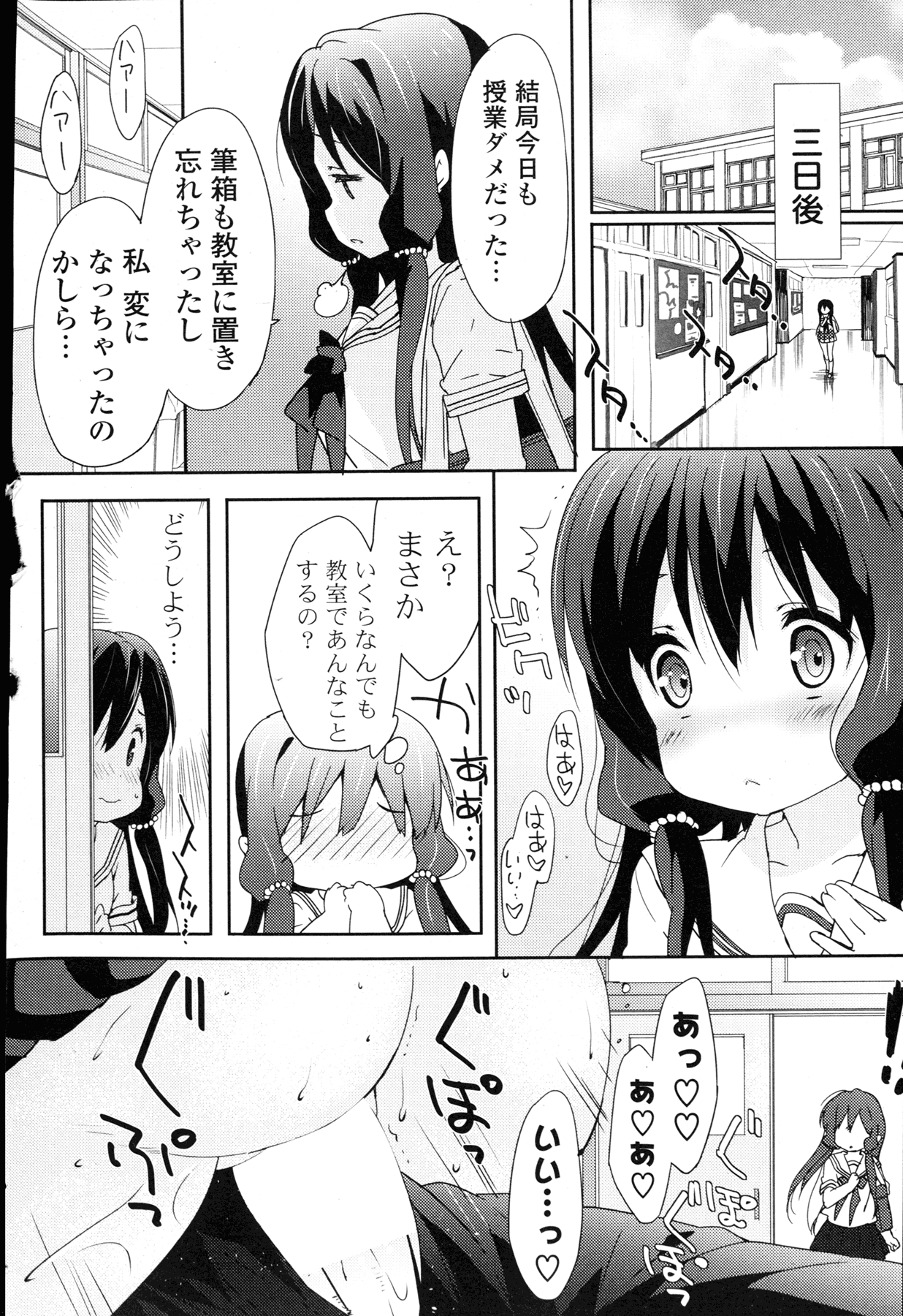 COMIC 漫華鏡 2015年11月号