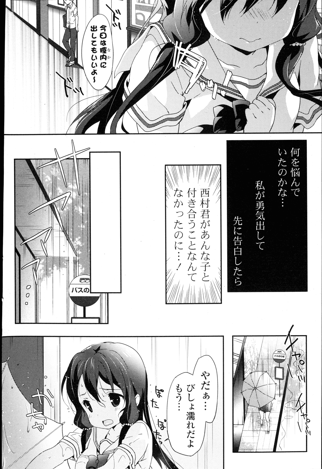 COMIC 漫華鏡 2015年11月号