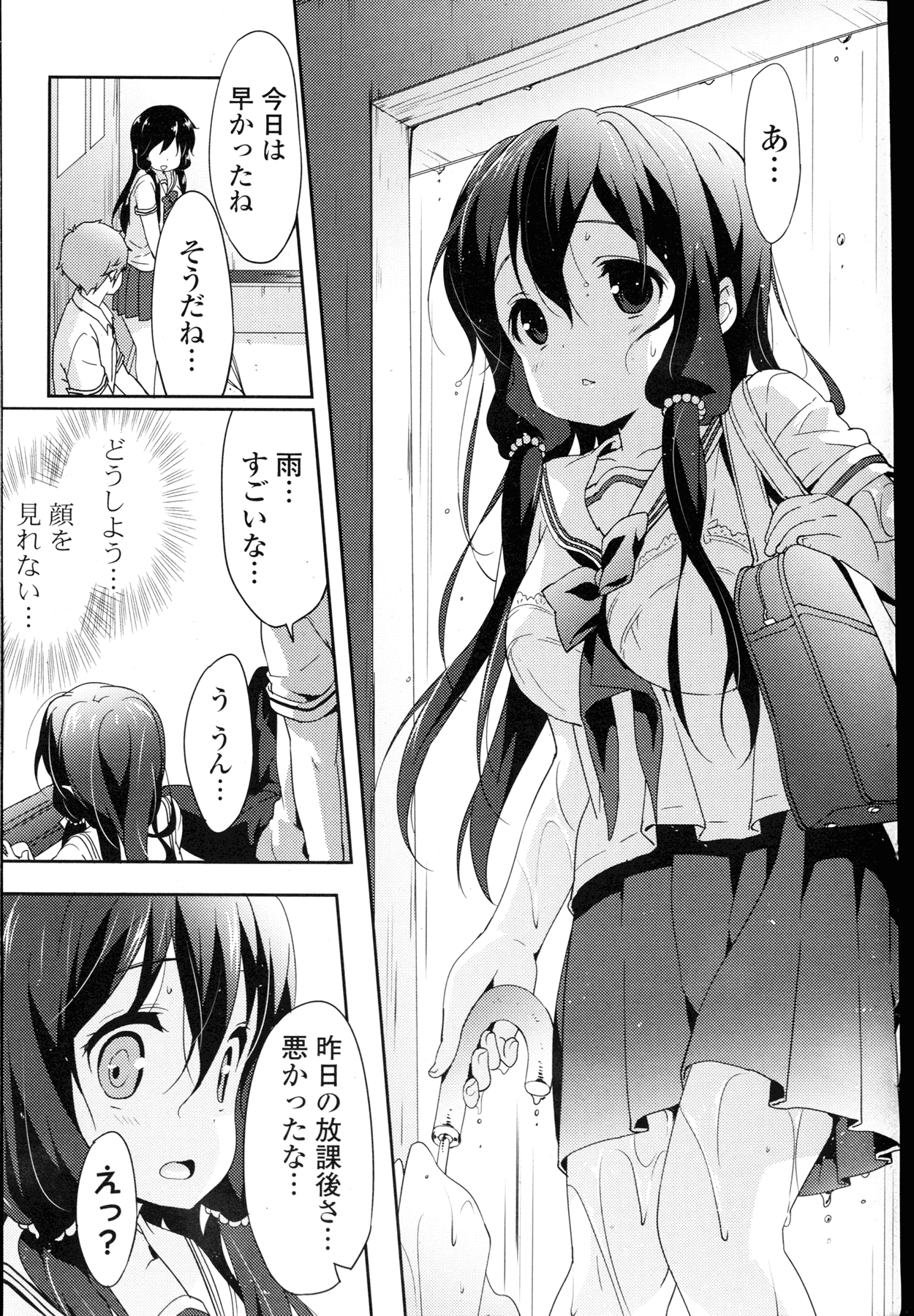 COMIC 漫華鏡 2015年11月号