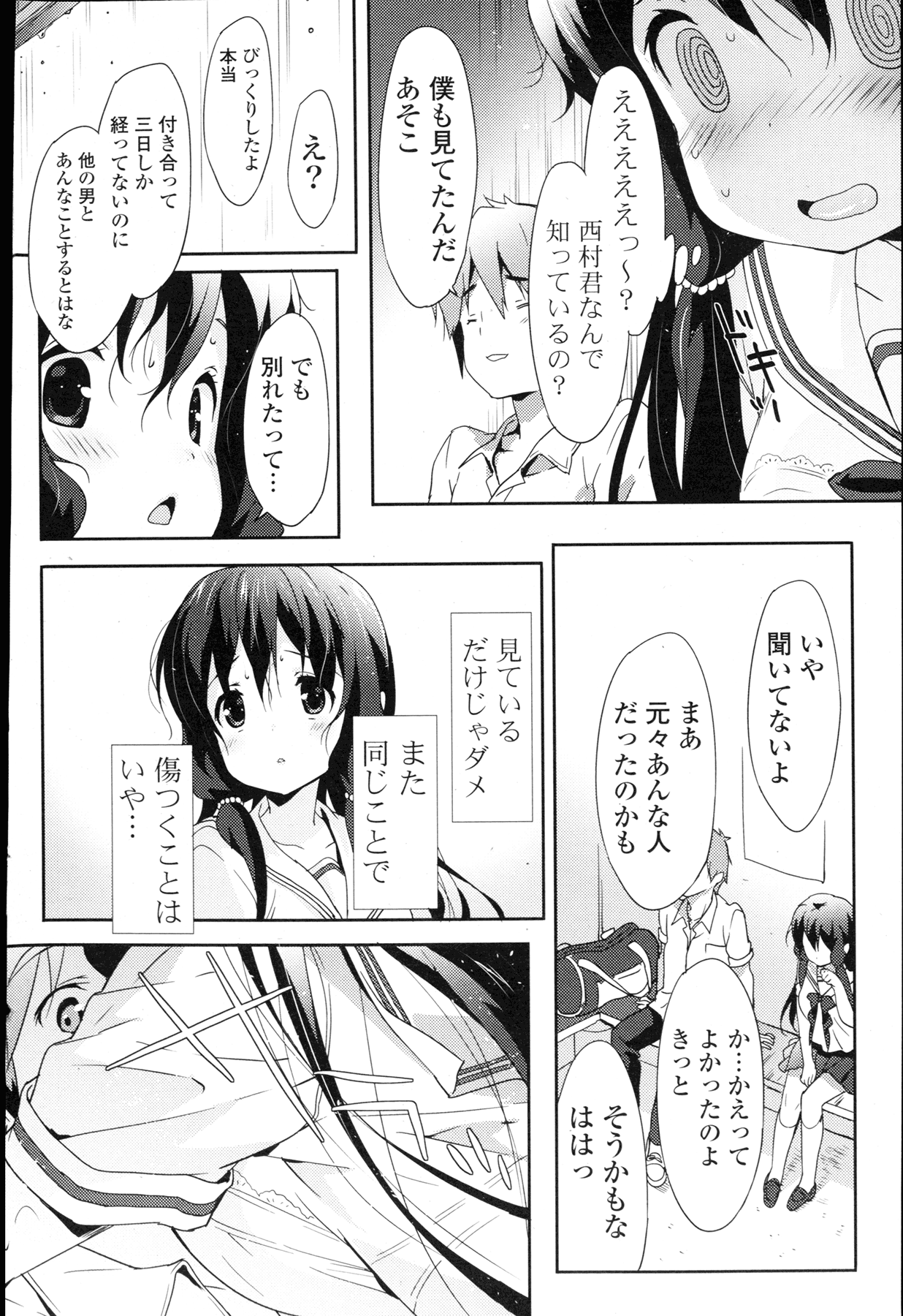 COMIC 漫華鏡 2015年11月号