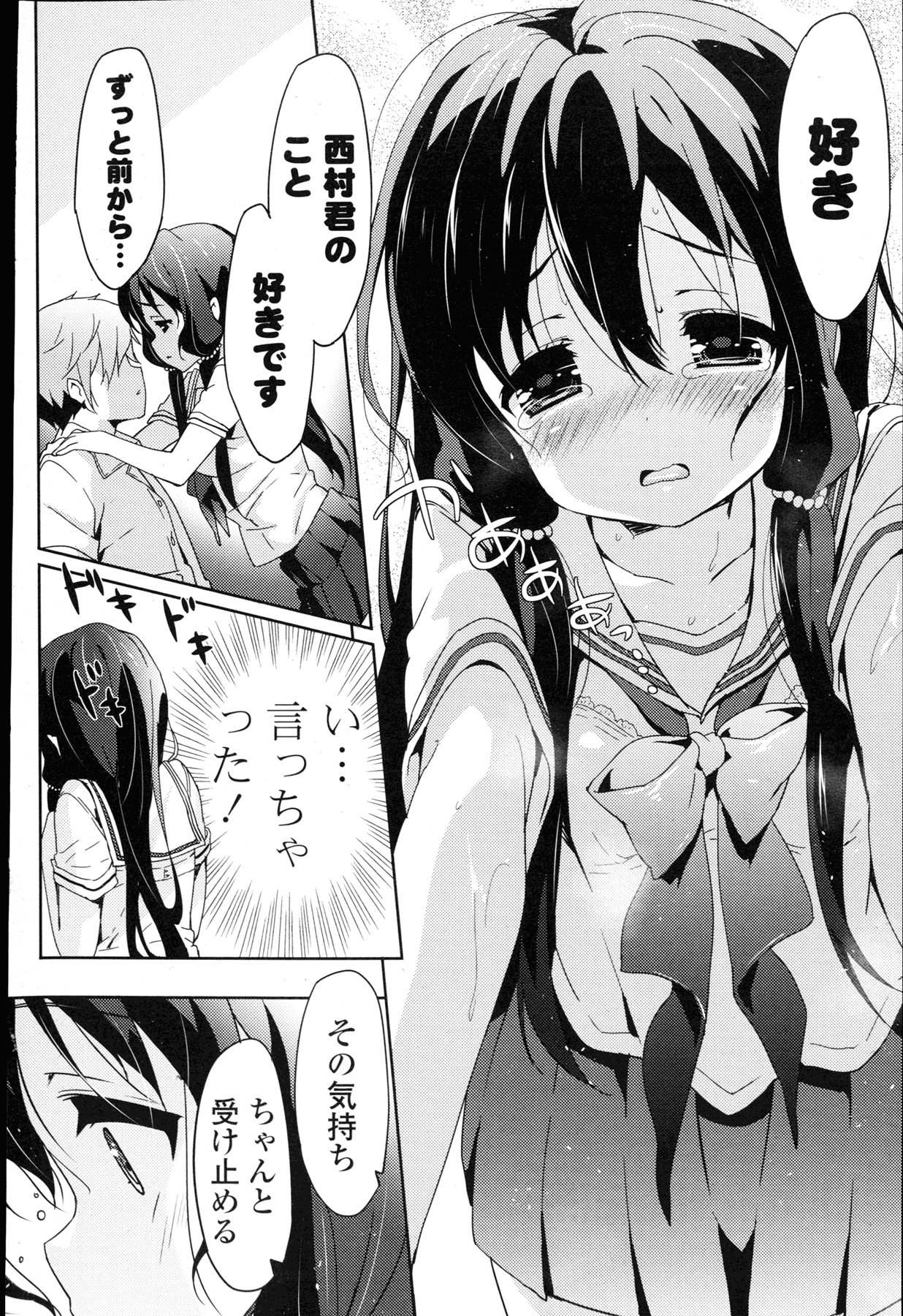 COMIC 漫華鏡 2015年11月号