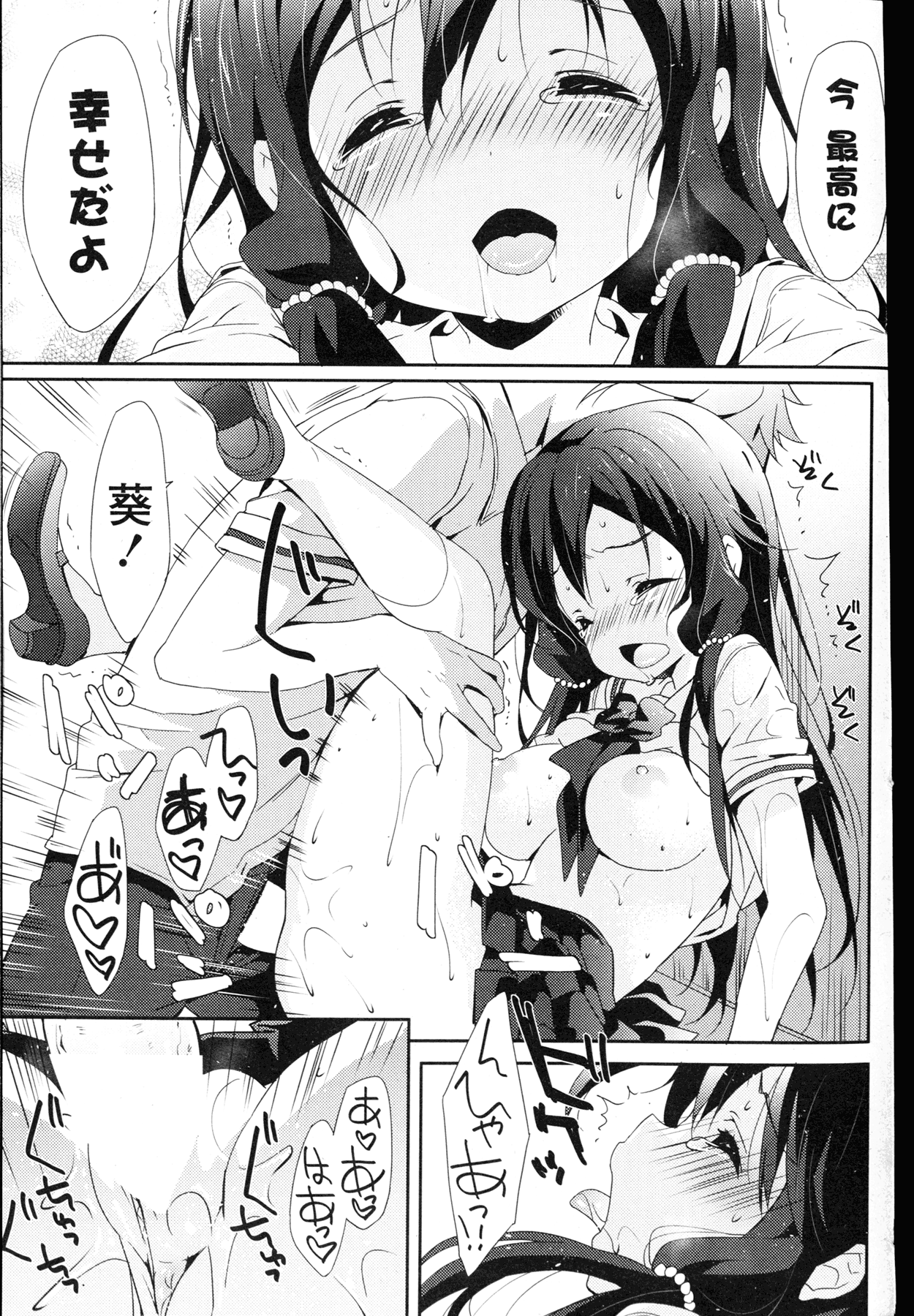 COMIC 漫華鏡 2015年11月号