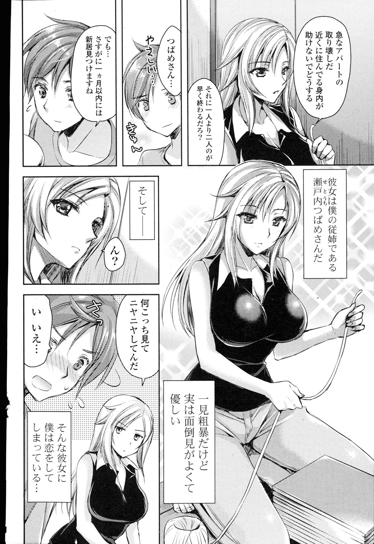 COMIC 漫華鏡 2015年11月号