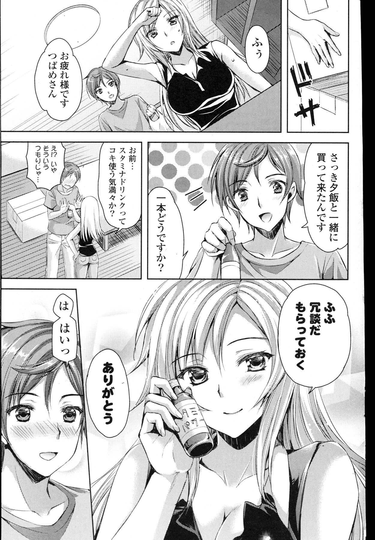 COMIC 漫華鏡 2015年11月号