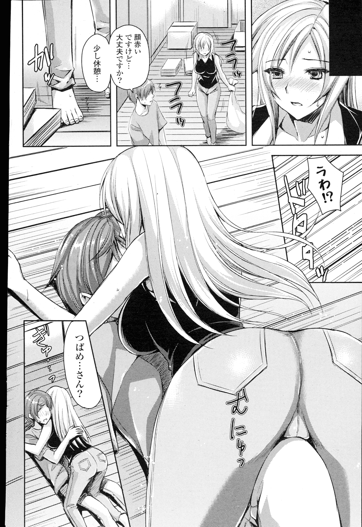 COMIC 漫華鏡 2015年11月号