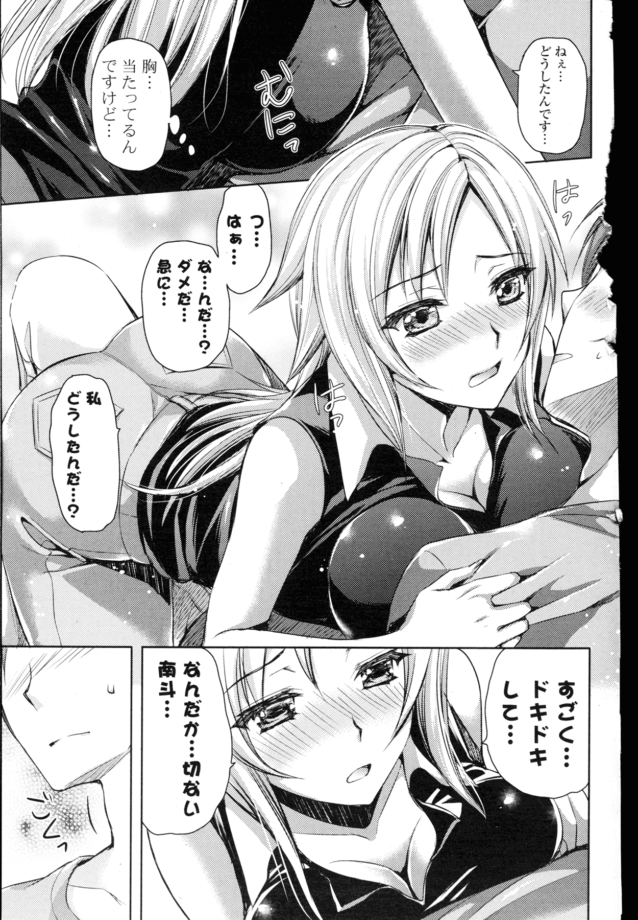 COMIC 漫華鏡 2015年11月号