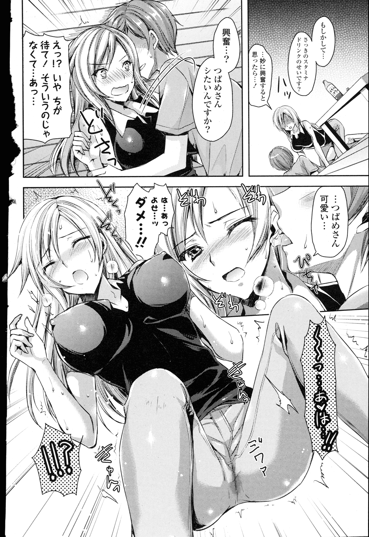 COMIC 漫華鏡 2015年11月号