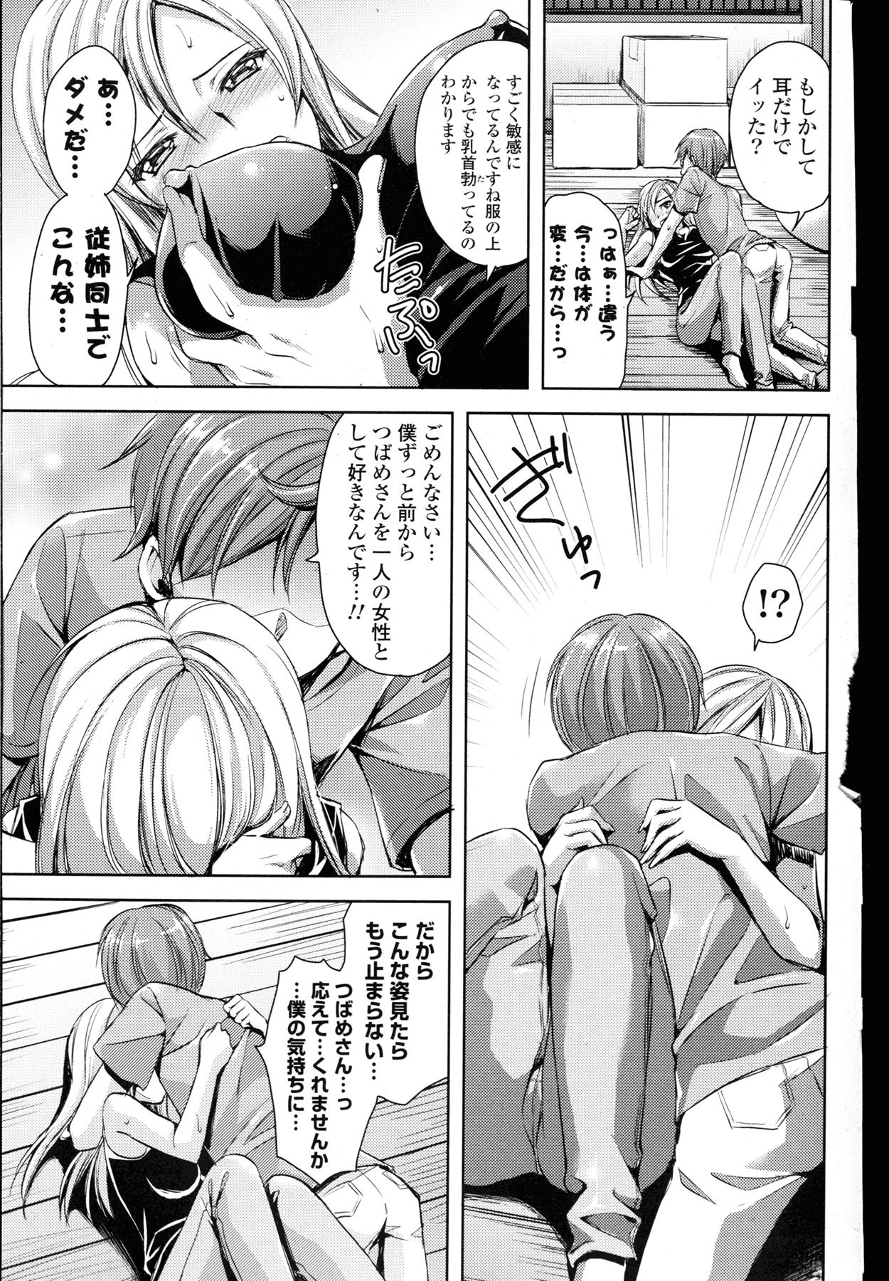 COMIC 漫華鏡 2015年11月号